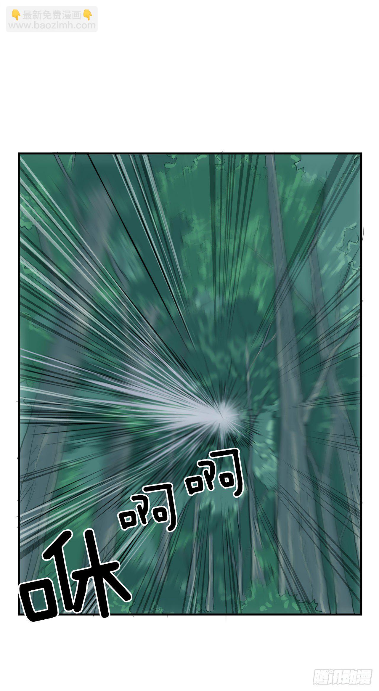 《不死至尊》10.天香茶园 第31页