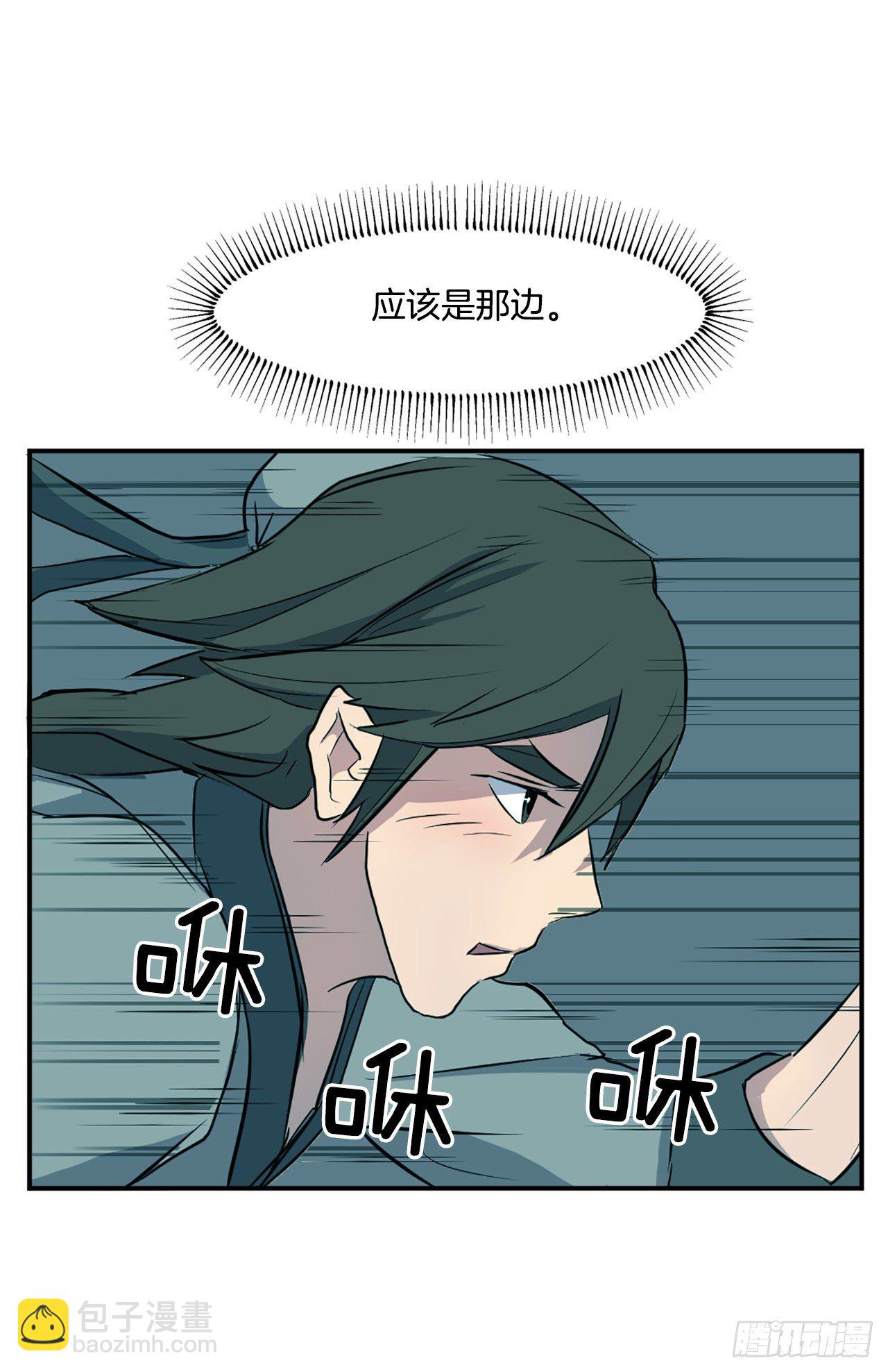《不死至尊》10.天香茶园 第32页