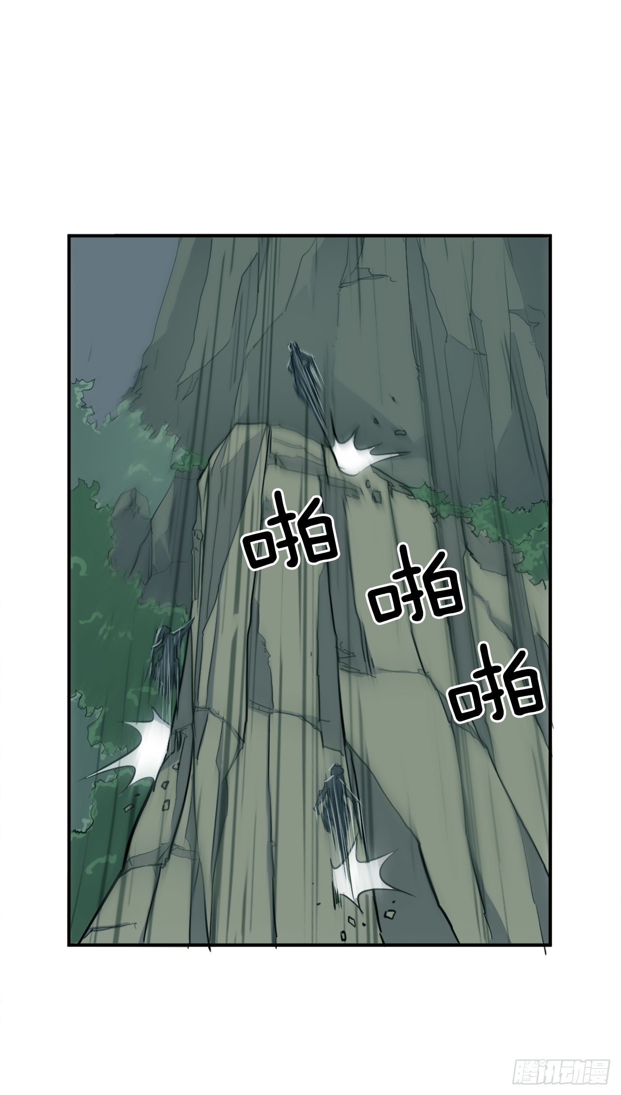 《不死至尊》10.天香茶园 第33页