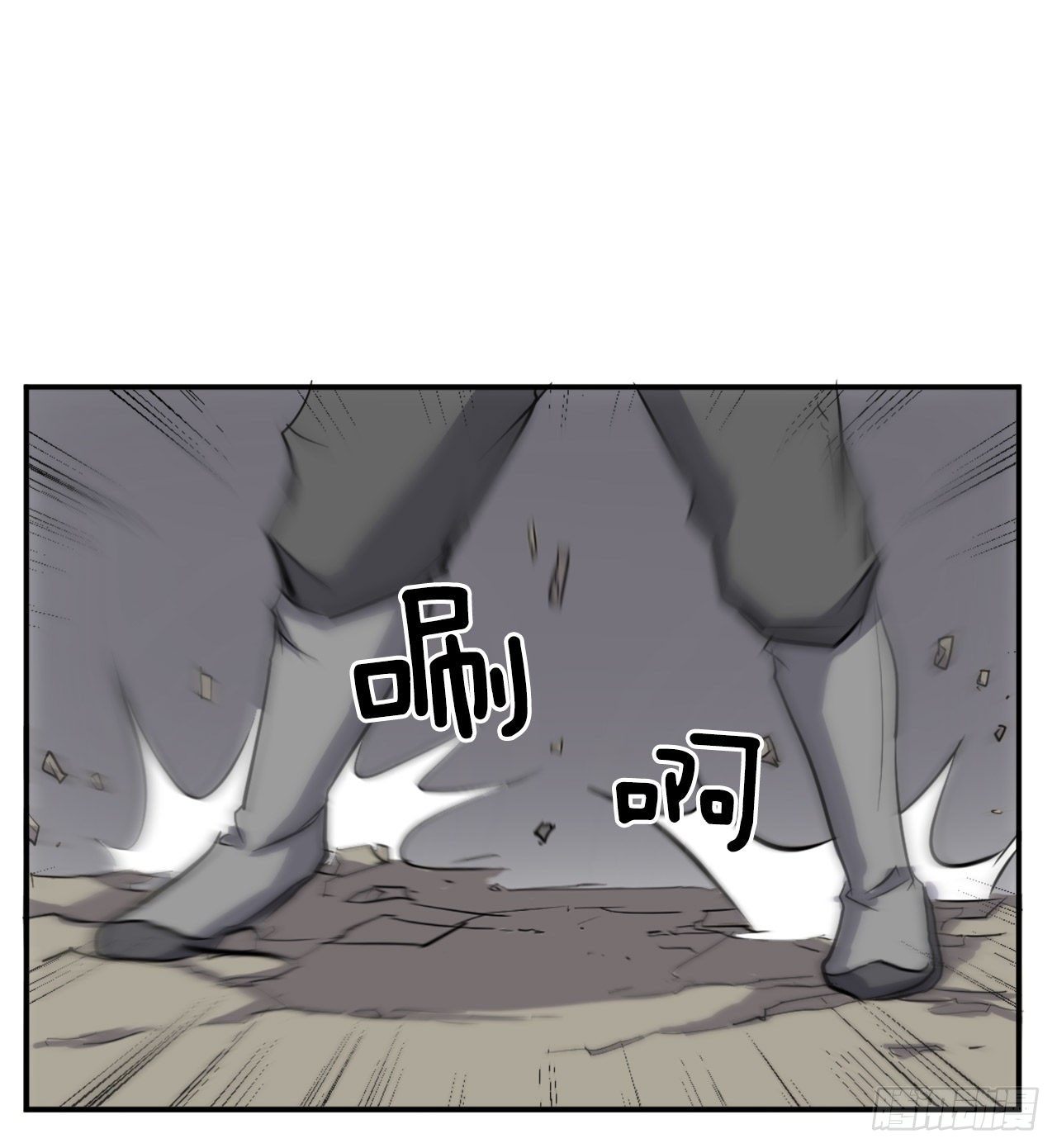 《不死至尊》10.天香茶园 第34页