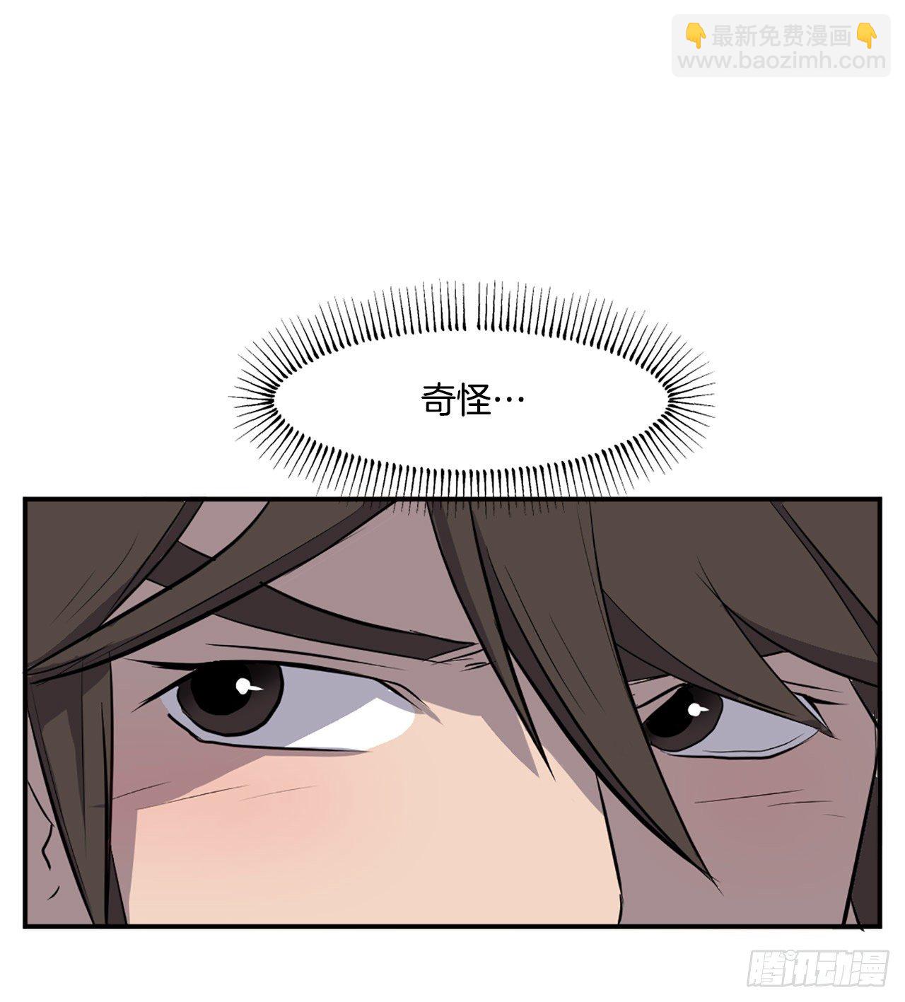 《不死至尊》10.天香茶园 第35页
