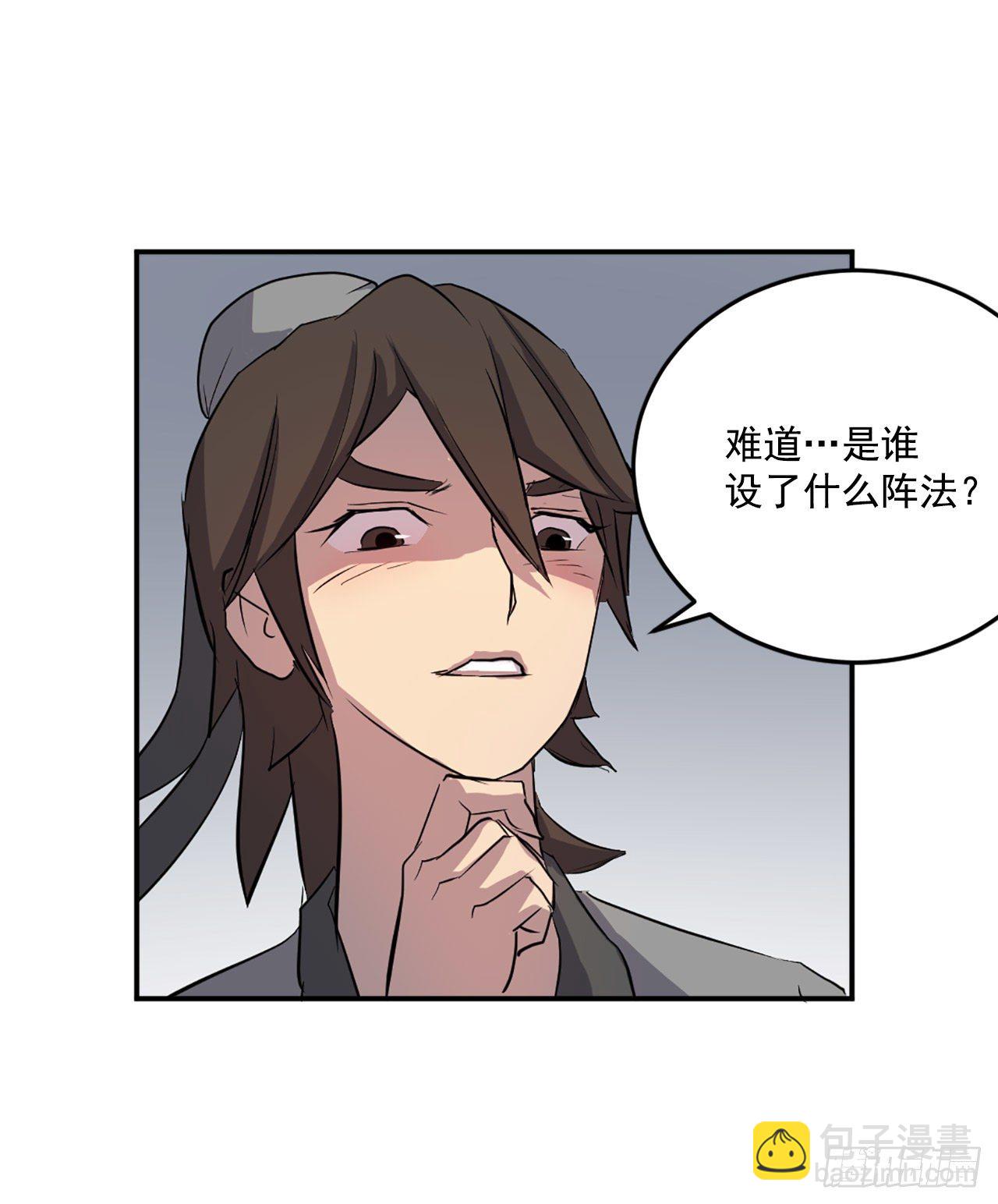 《不死至尊》10.天香茶园 第37页