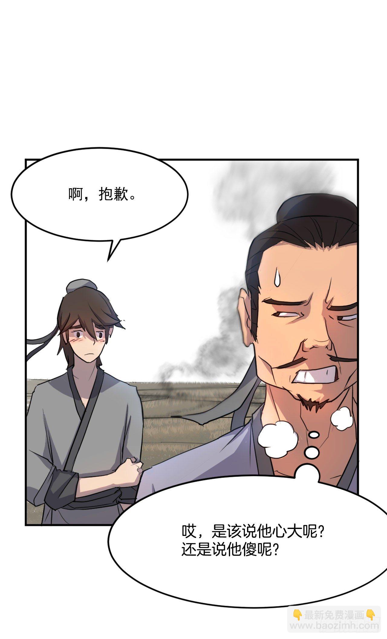 《不死至尊》10.天香茶园 第3页