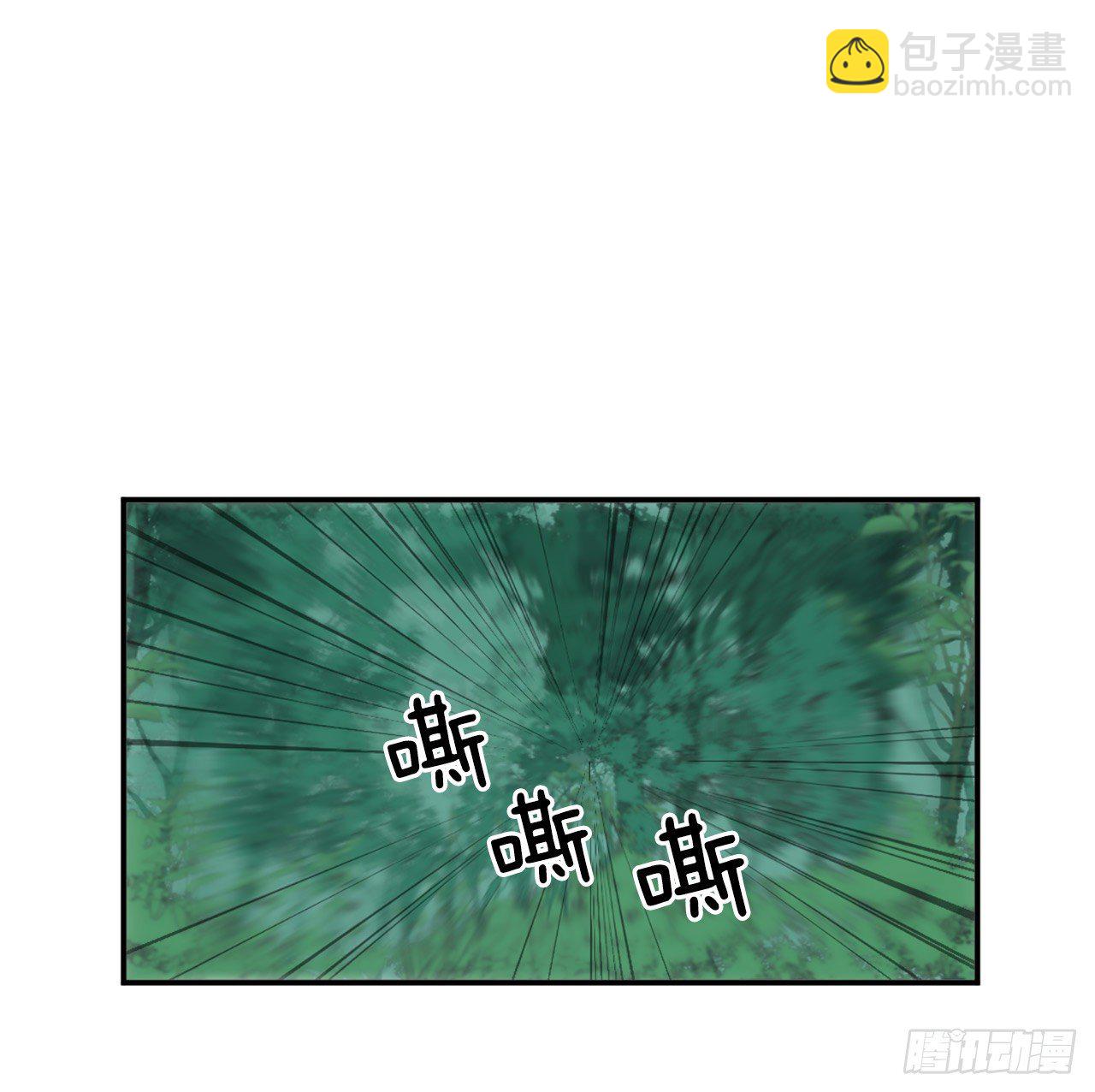 《不死至尊》10.天香茶园 第41页
