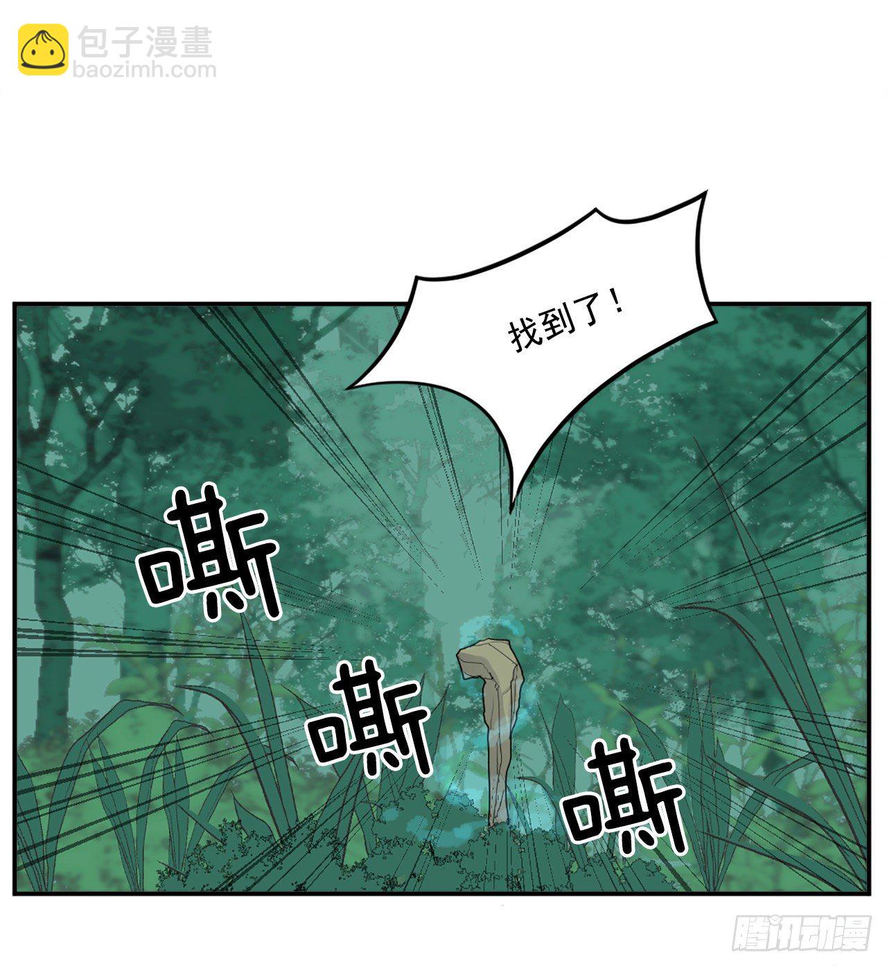 《不死至尊》10.天香茶园 第42页