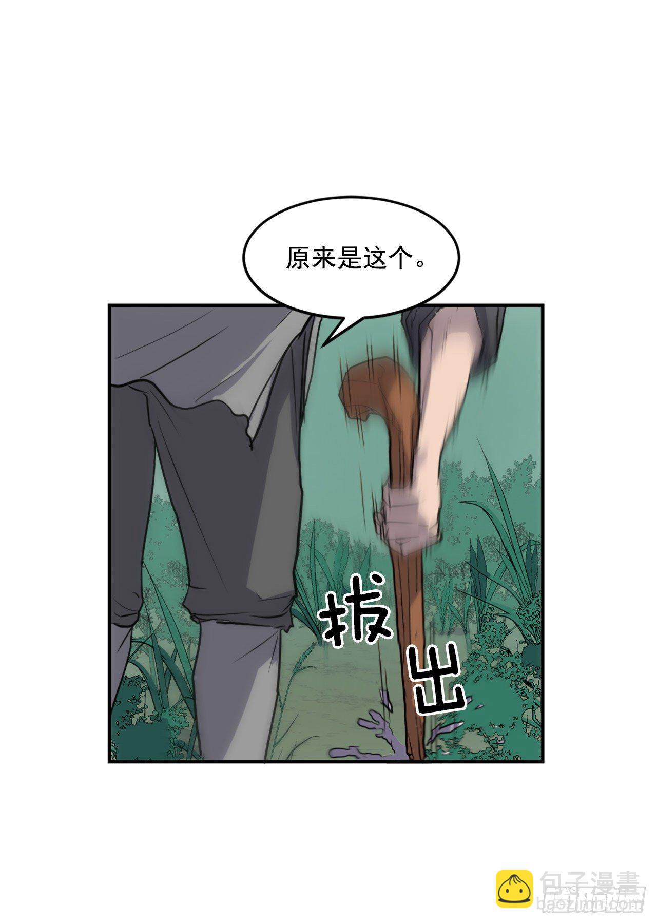 《不死至尊》10.天香茶园 第43页