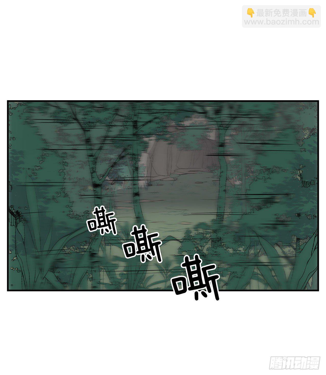 《不死至尊》10.天香茶园 第44页