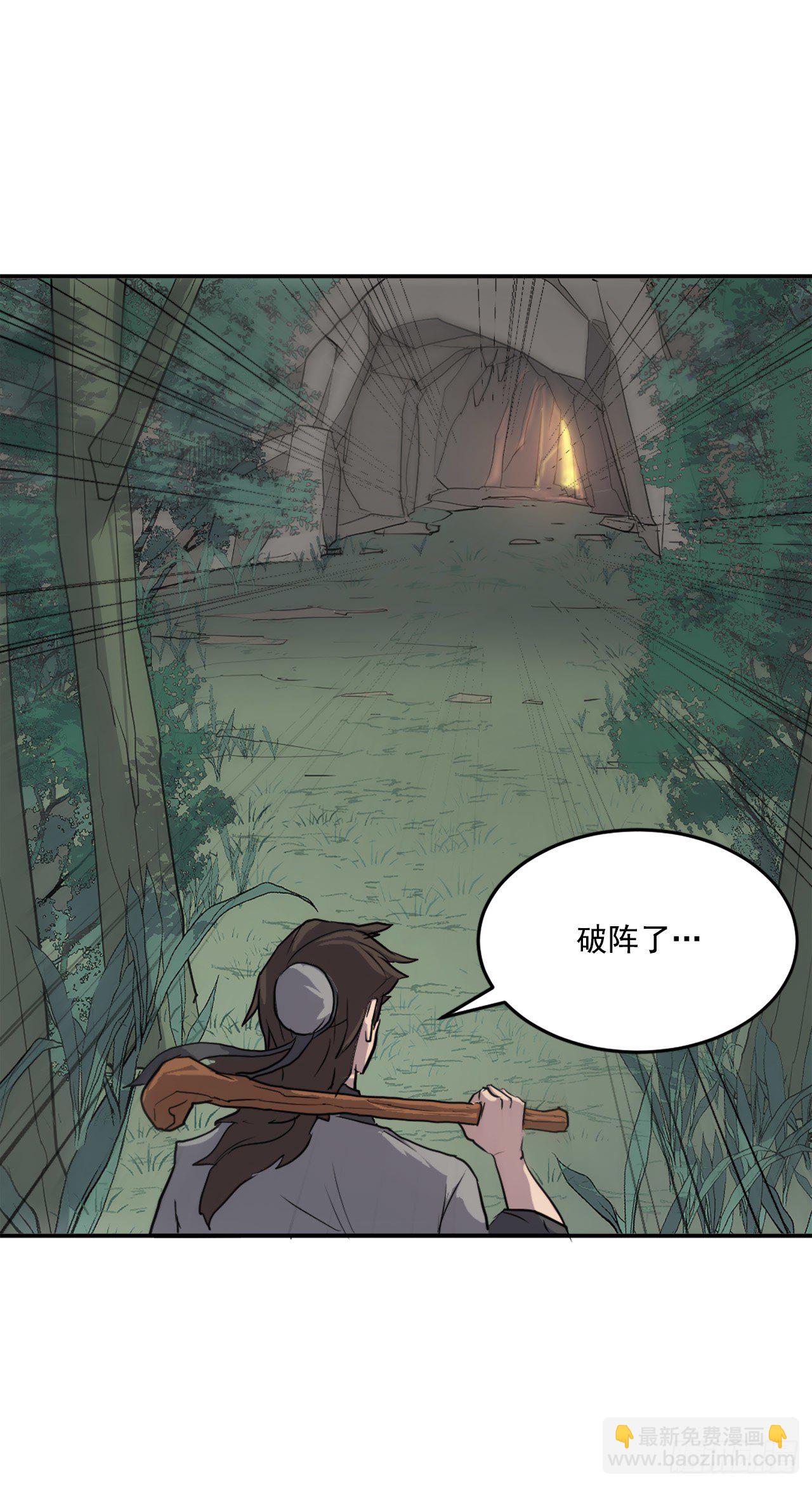 《不死至尊》10.天香茶园 第45页