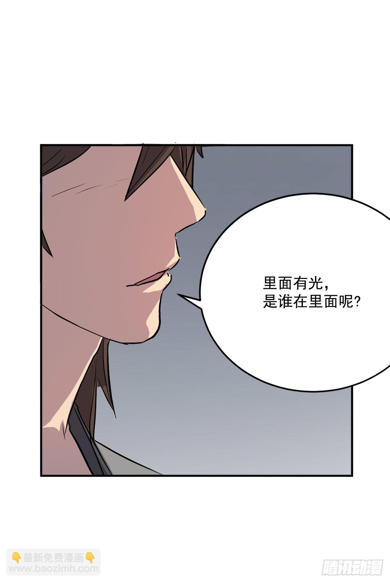 《不死至尊》10.天香茶园 第46页