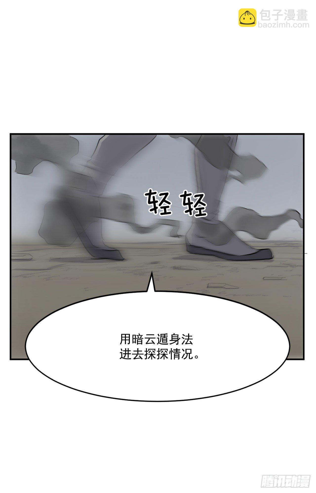 《不死至尊》10.天香茶园 第47页