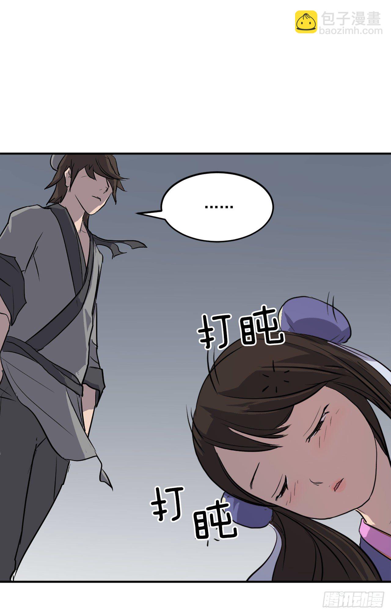 《不死至尊》10.天香茶园 第49页