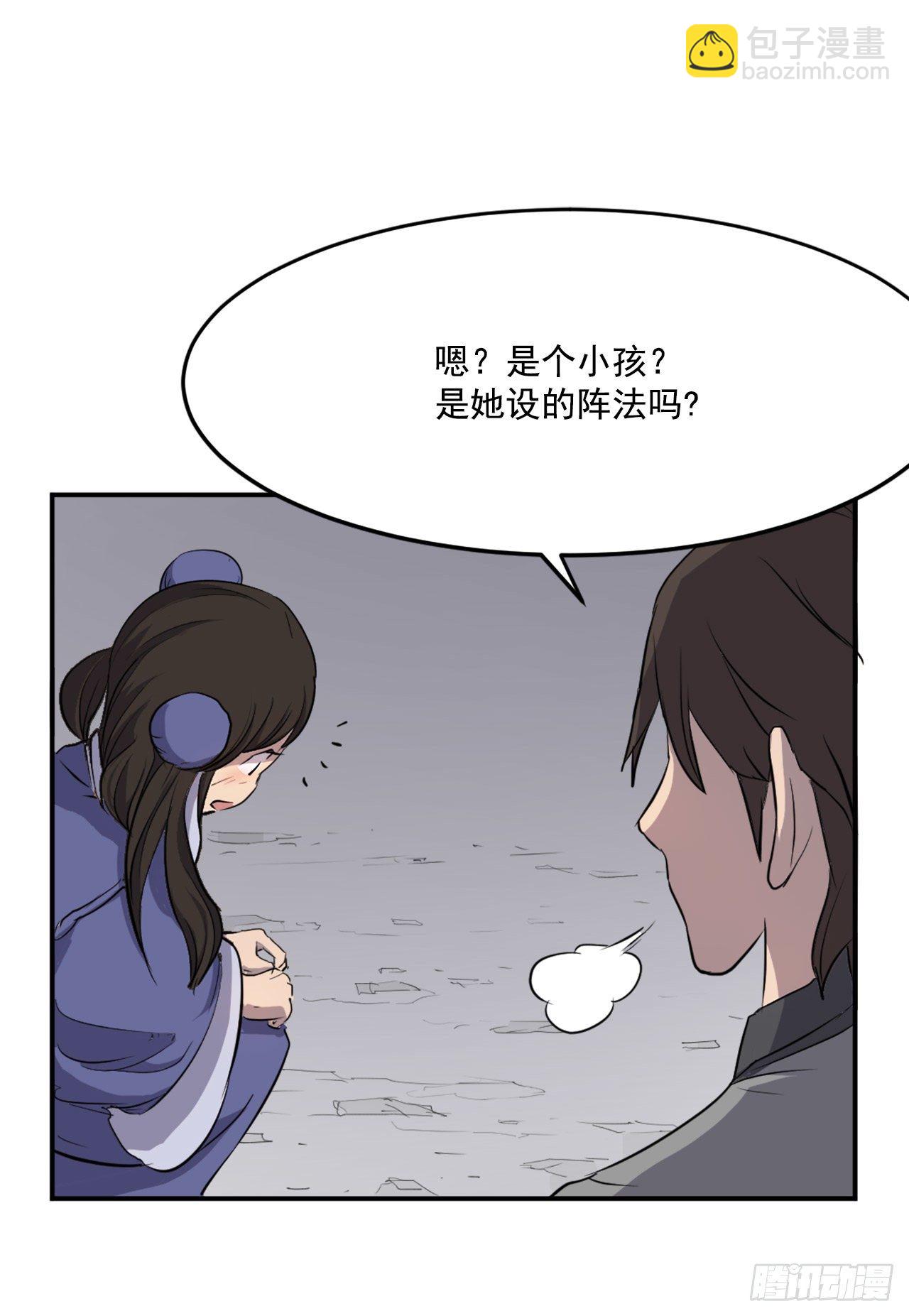 《不死至尊》10.天香茶园 第50页