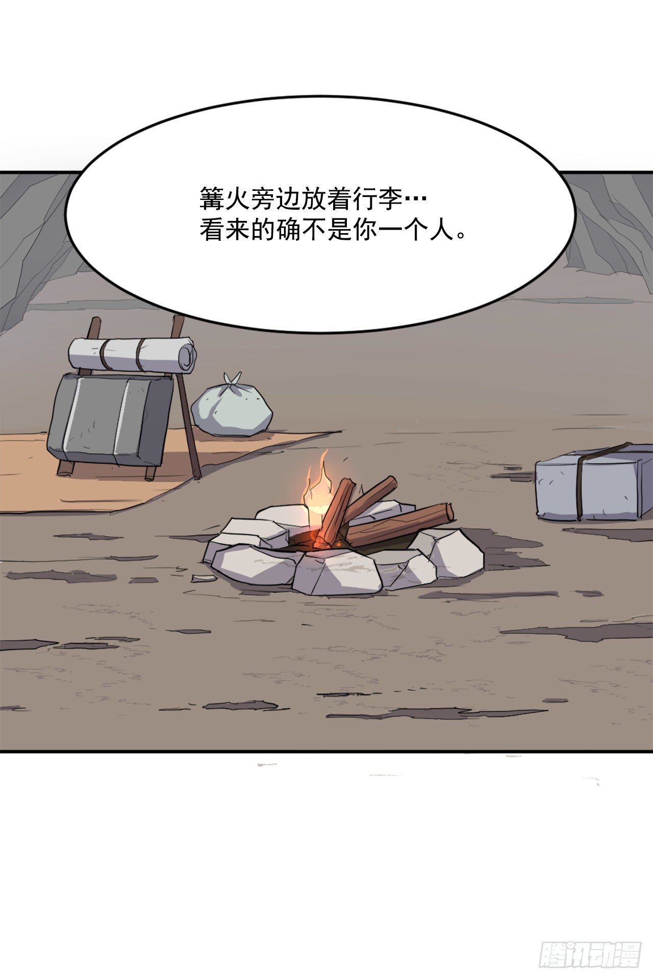 《不死至尊》11.当场戳穿 第10页