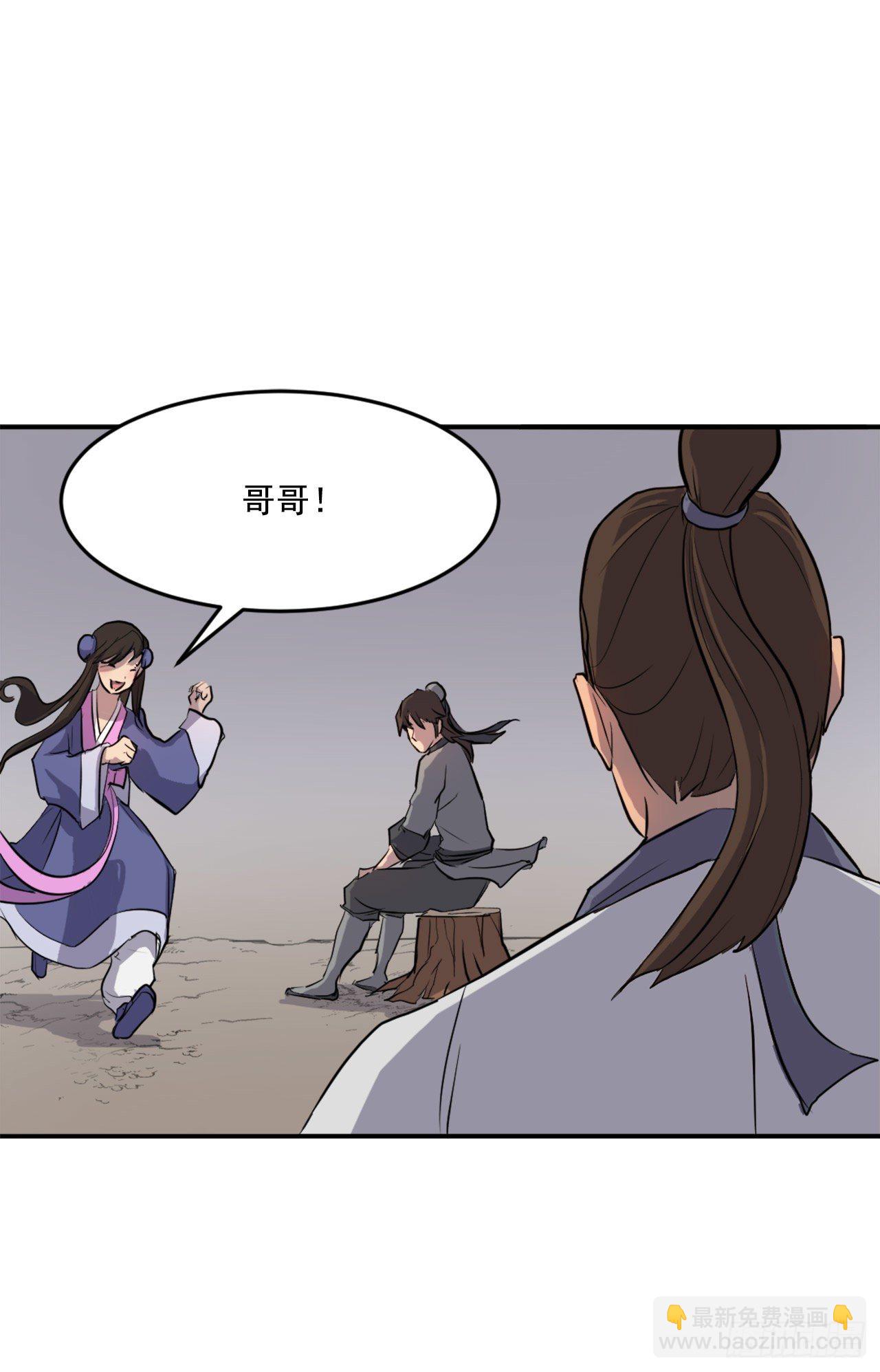 《不死至尊》11.当场戳穿 第15页