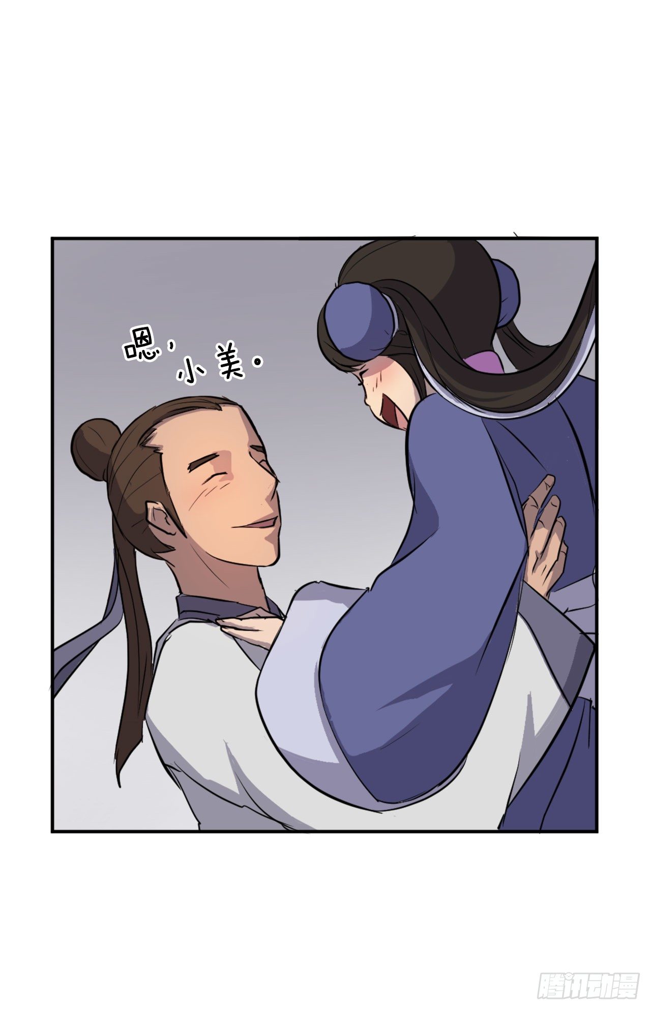 《不死至尊》11.当场戳穿 第16页