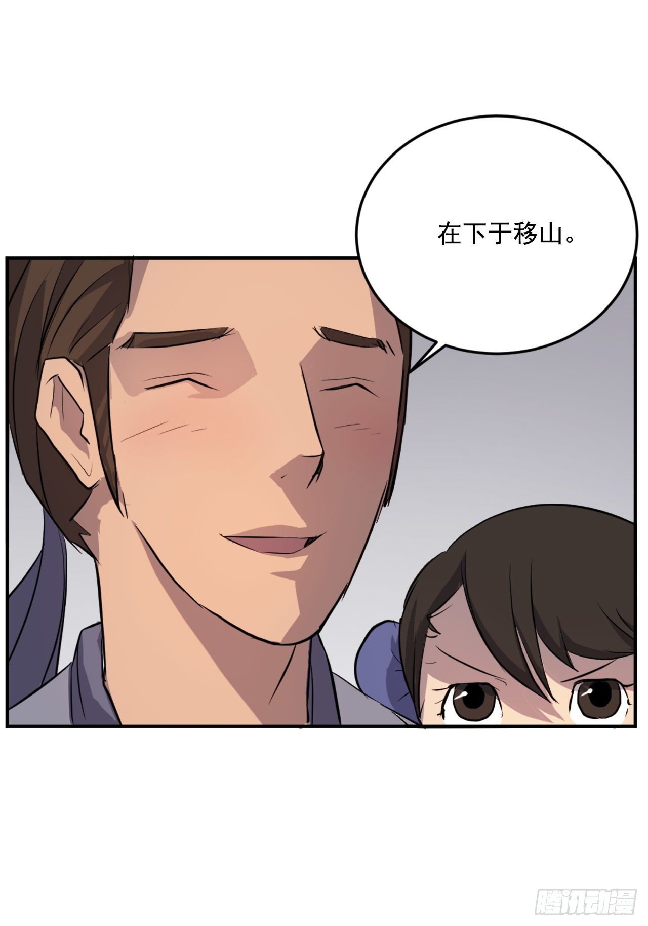 《不死至尊》11.当场戳穿 第17页