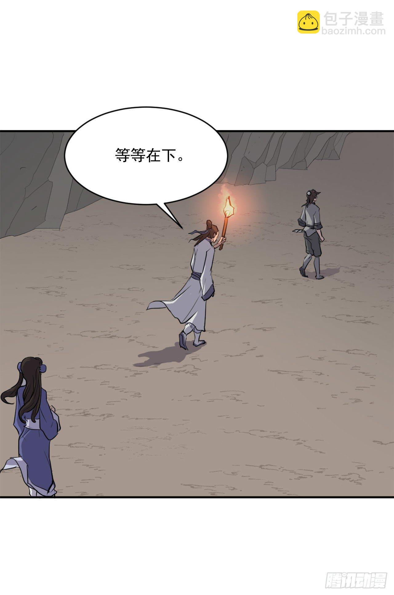 《不死至尊》11.当场戳穿 第23页