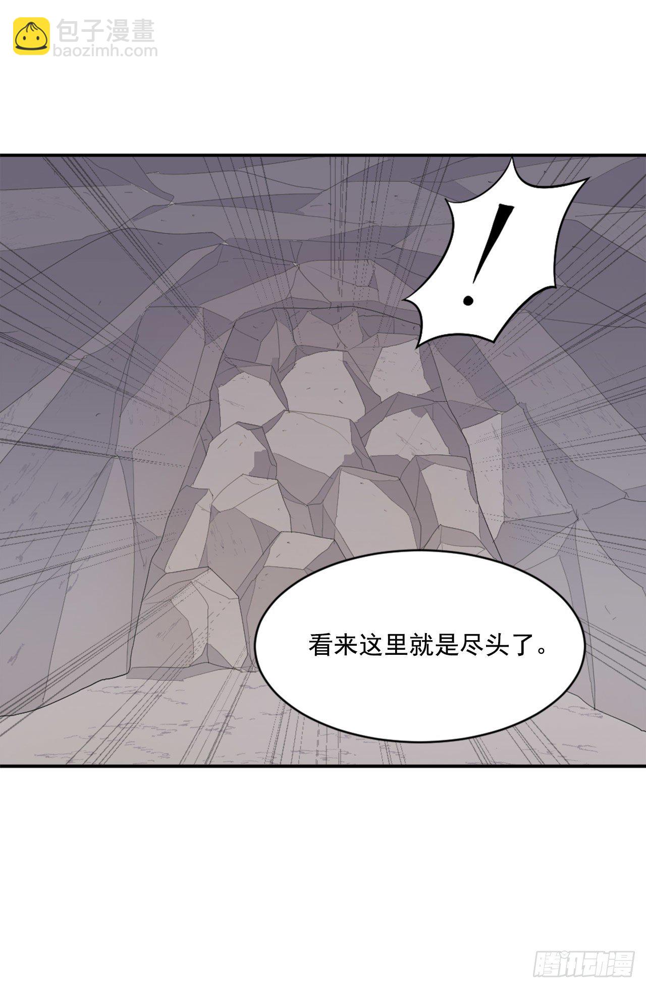 《不死至尊》11.当场戳穿 第26页