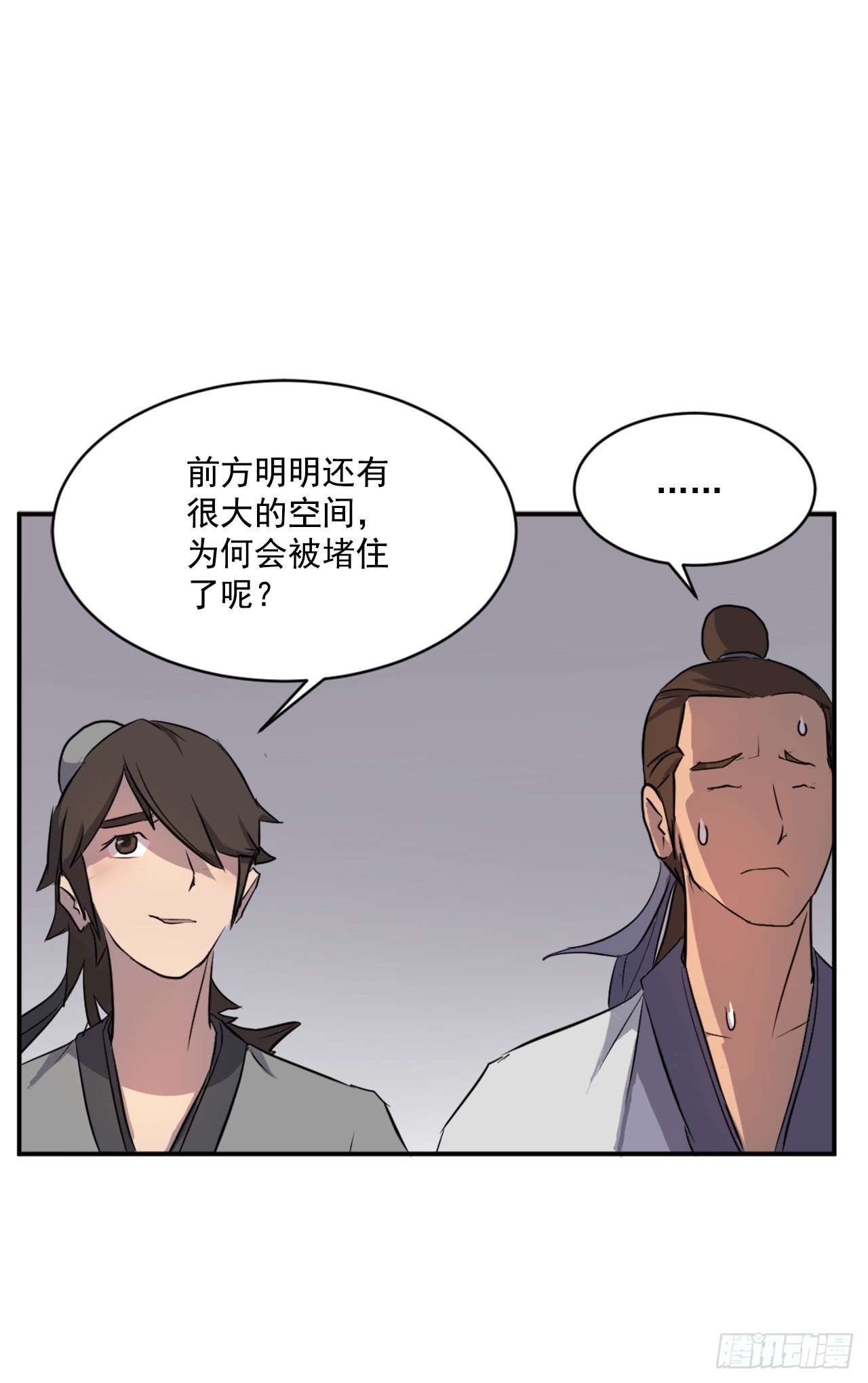 《不死至尊》11.当场戳穿 第28页