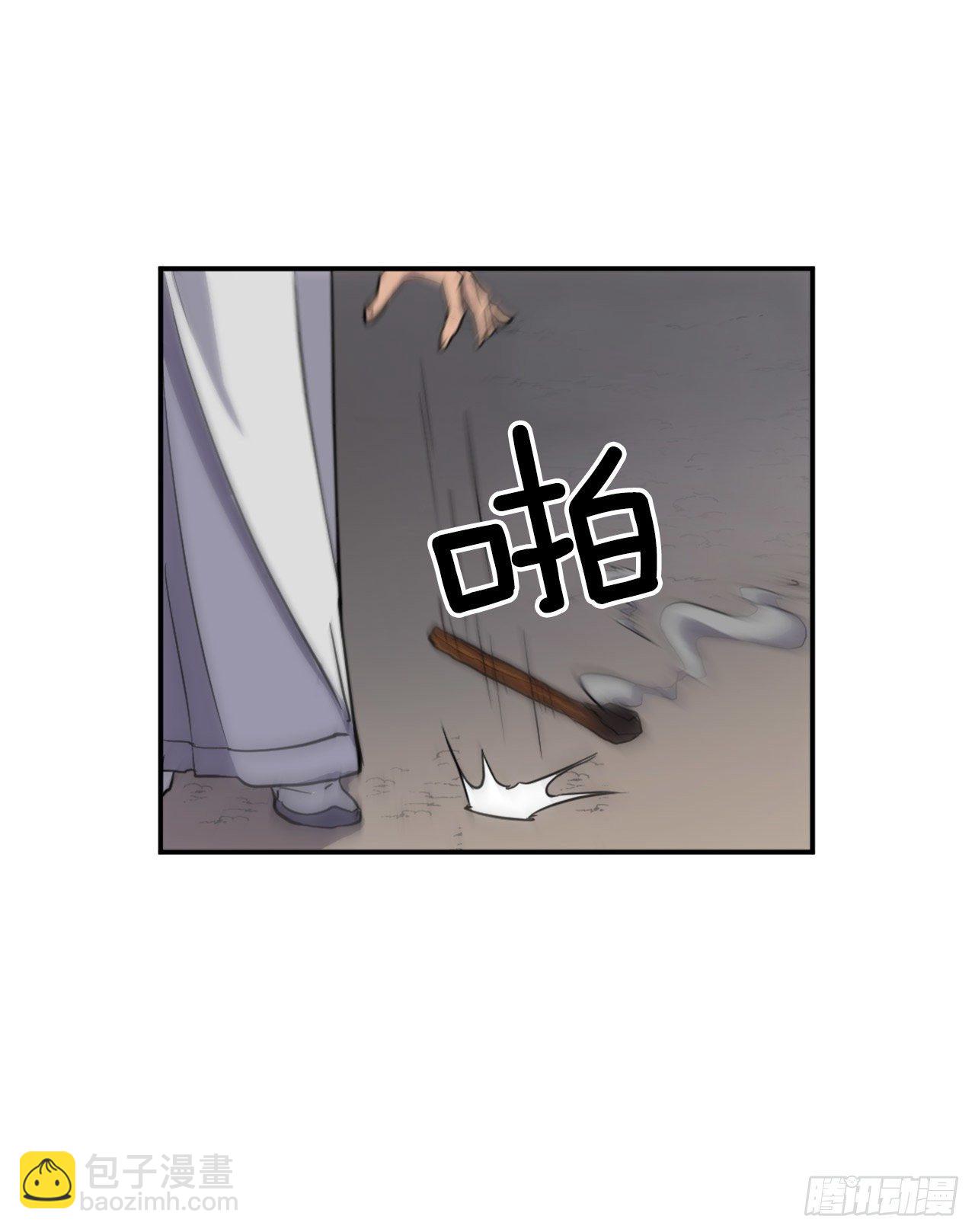《不死至尊》11.当场戳穿 第29页