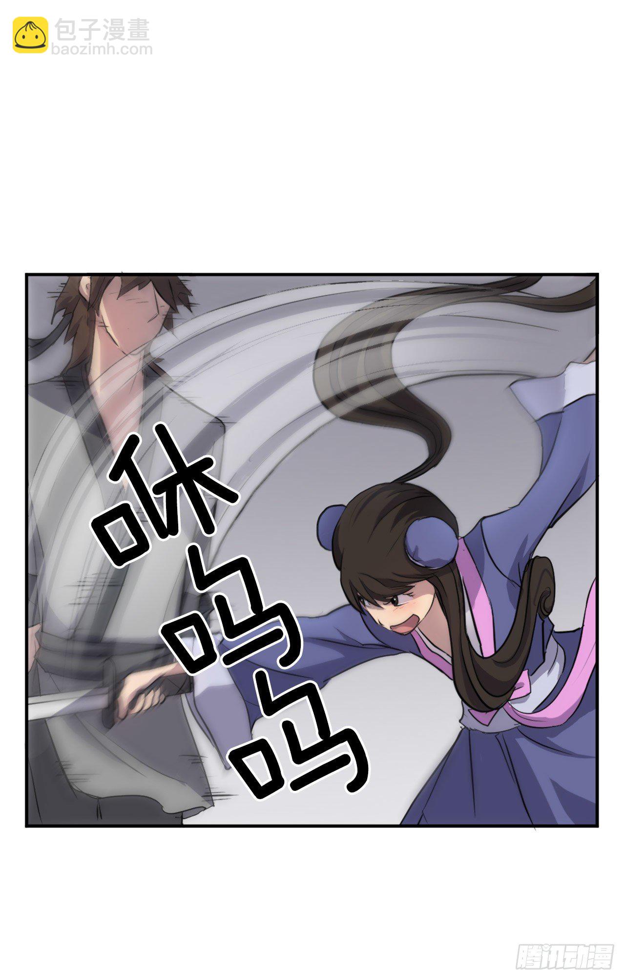 《不死至尊》11.当场戳穿 第2页