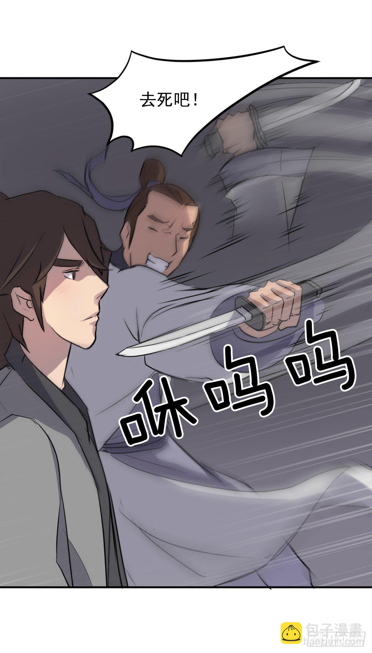 《不死至尊》11.当场戳穿 第30页