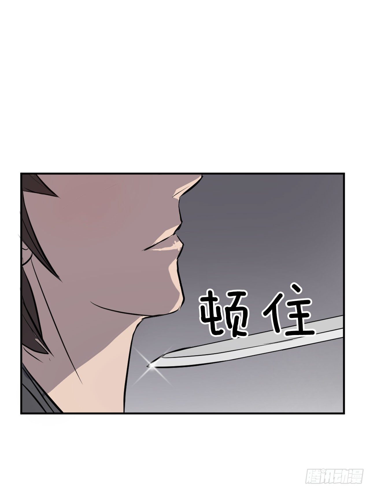 《不死至尊》11.当场戳穿 第31页