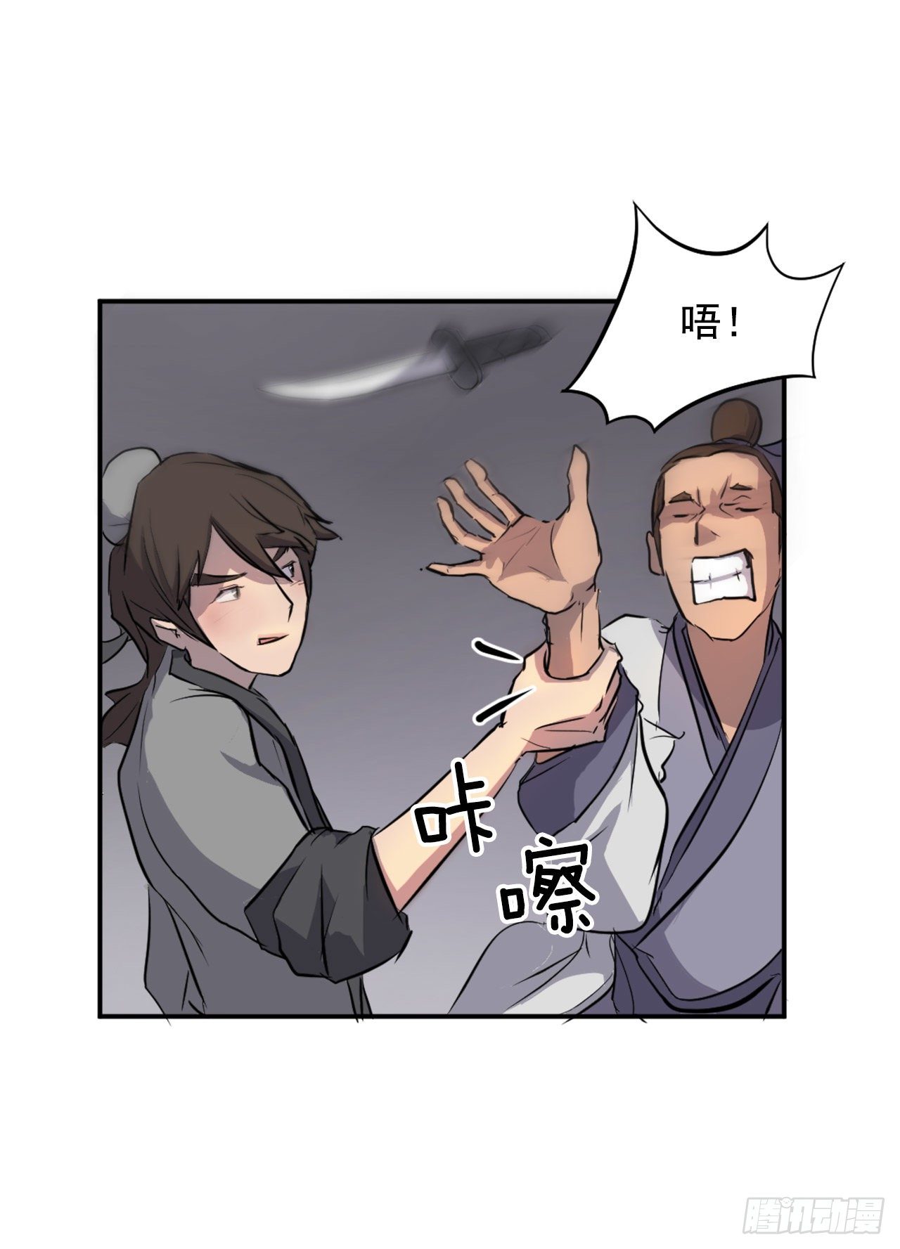 《不死至尊》11.当场戳穿 第33页