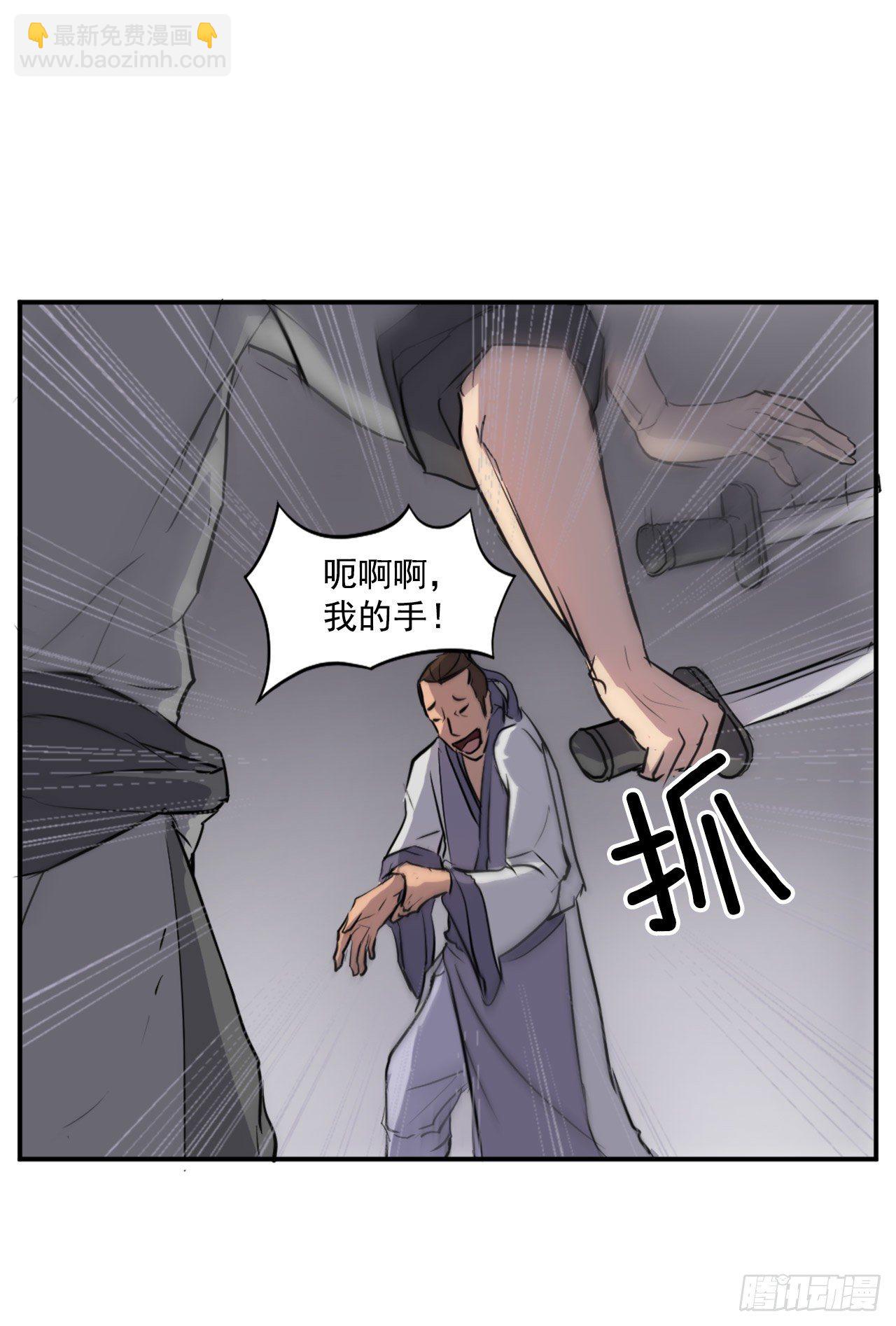 《不死至尊》11.当场戳穿 第34页