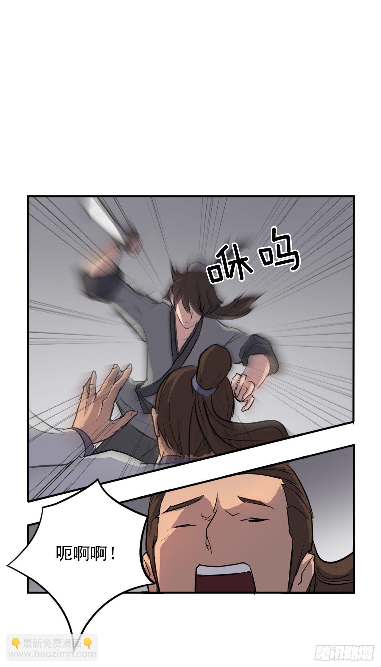《不死至尊》11.当场戳穿 第35页