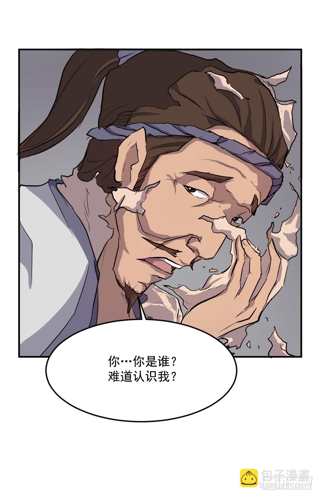 《不死至尊》11.当场戳穿 第39页
