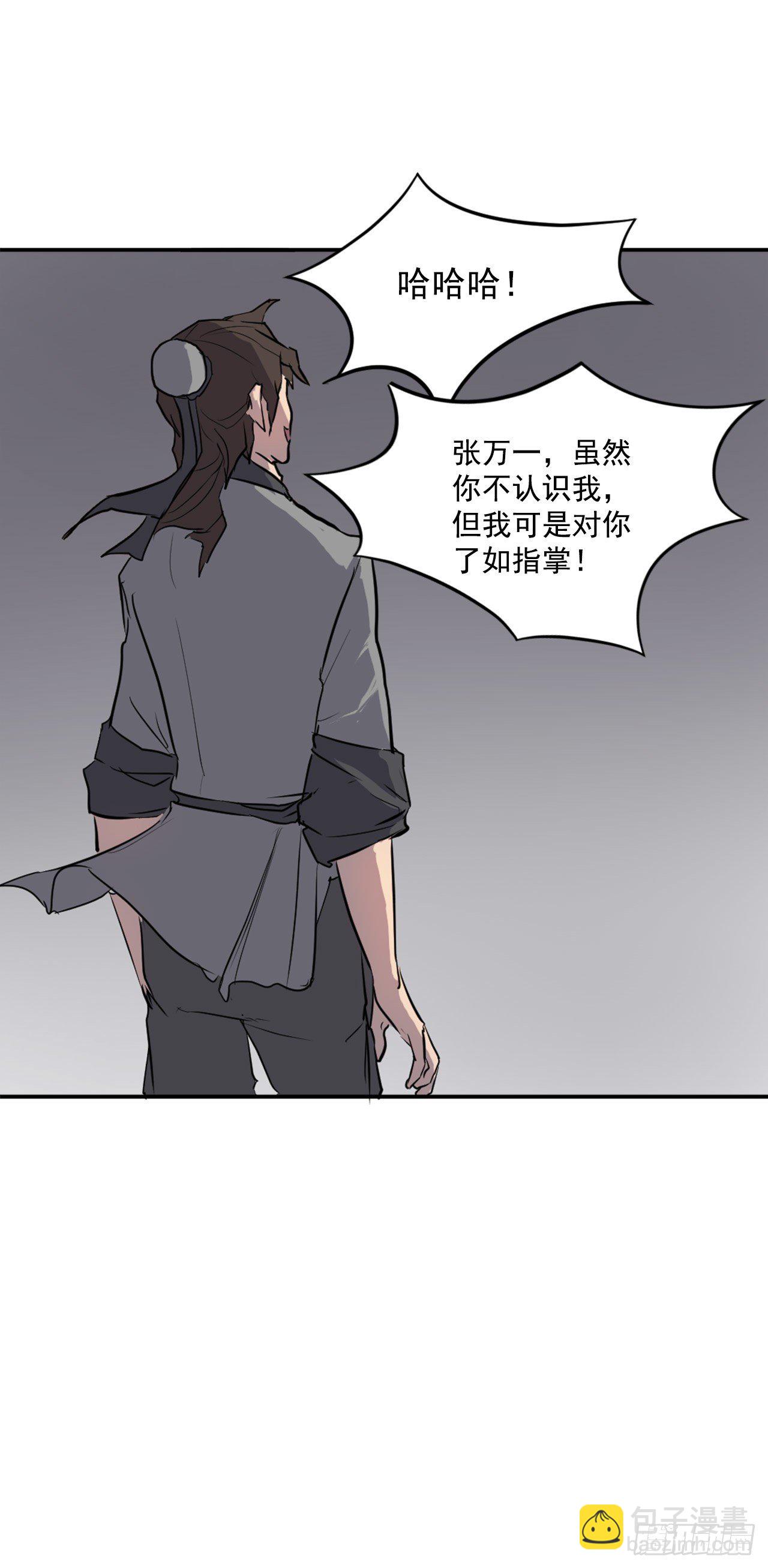 《不死至尊》11.当场戳穿 第40页