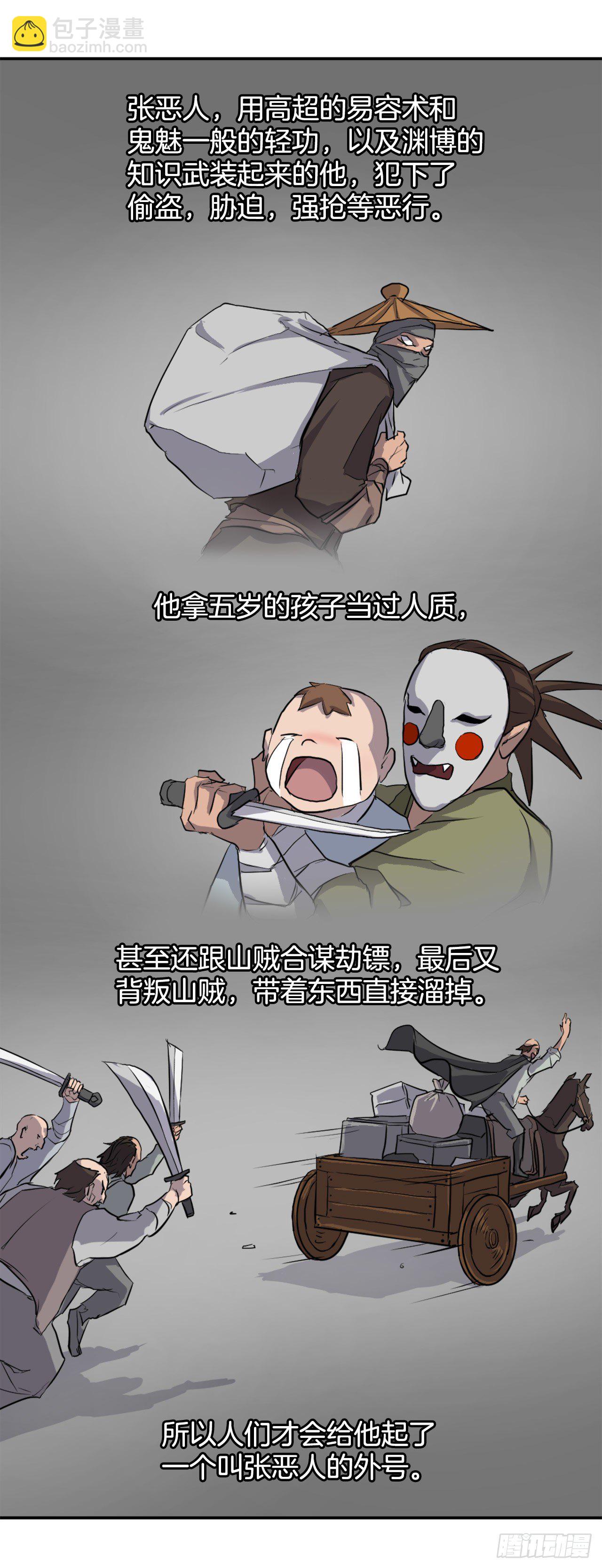 《不死至尊》11.当场戳穿 第42页