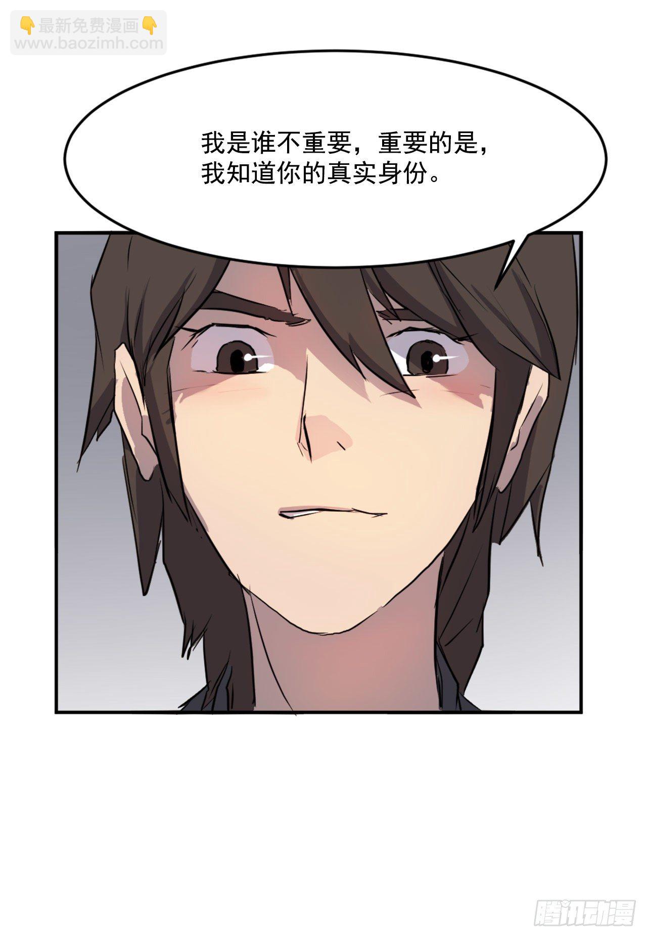 《不死至尊》11.当场戳穿 第44页