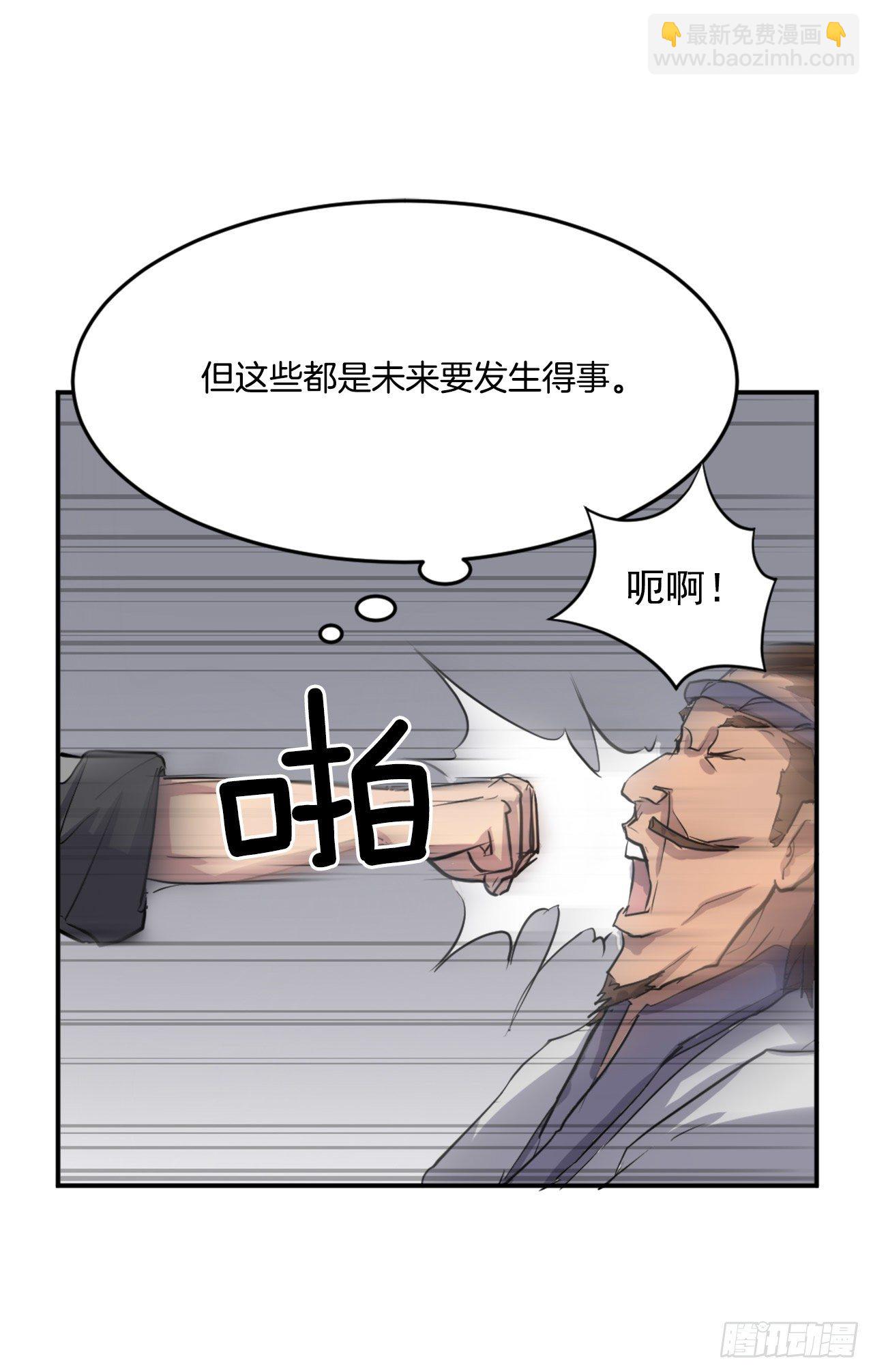 《不死至尊》11.当场戳穿 第48页
