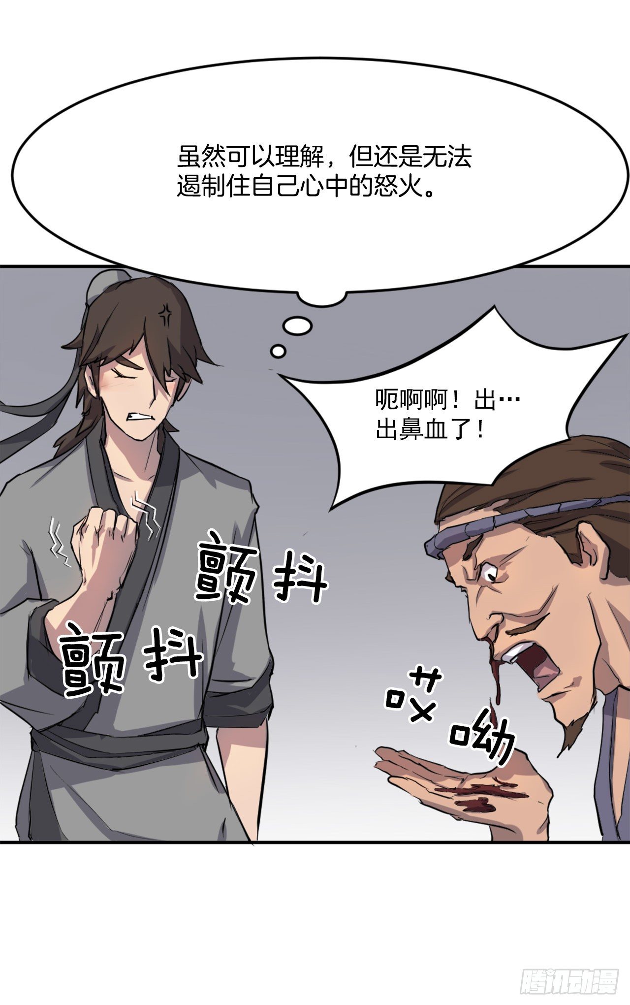 《不死至尊》11.当场戳穿 第49页