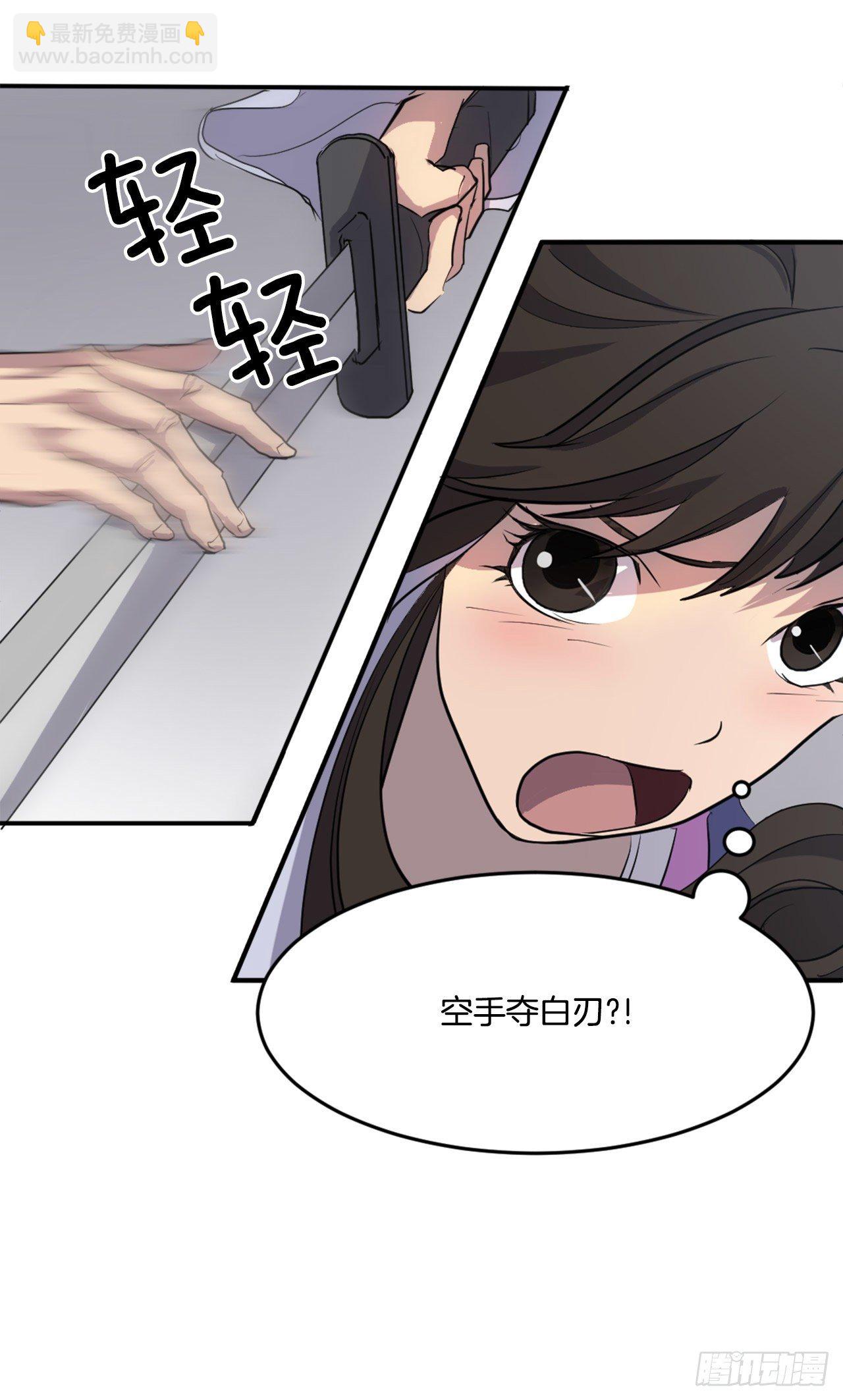 《不死至尊》11.当场戳穿 第4页