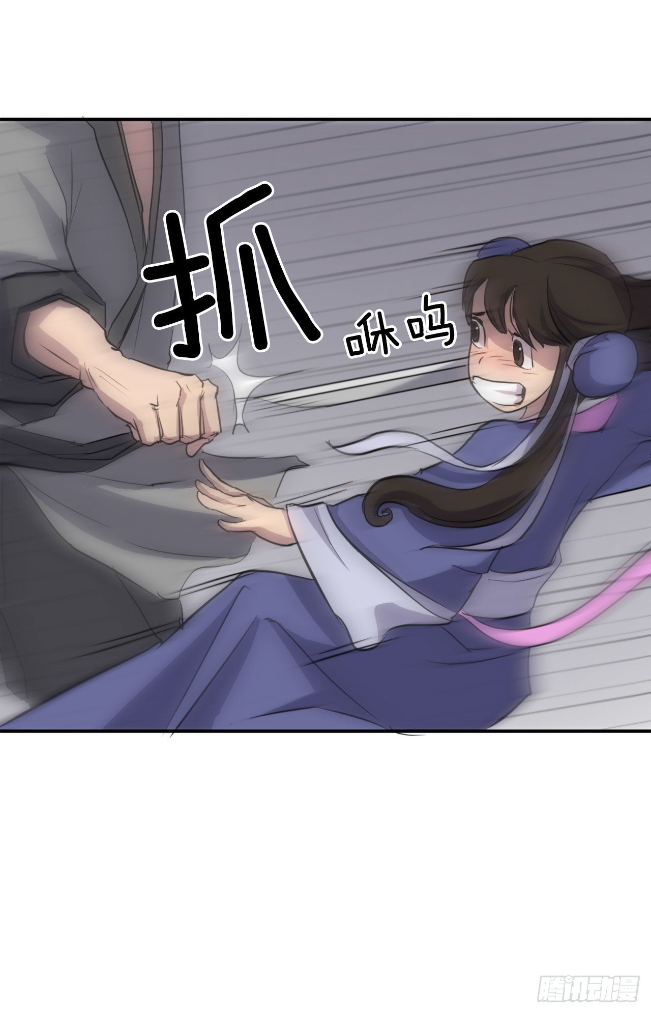 《不死至尊》11.当场戳穿 第5页