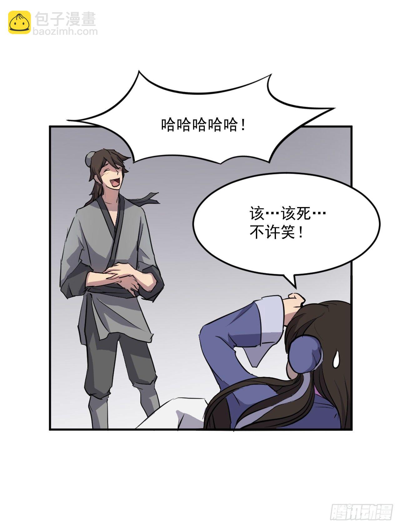 《不死至尊》11.当场戳穿 第7页
