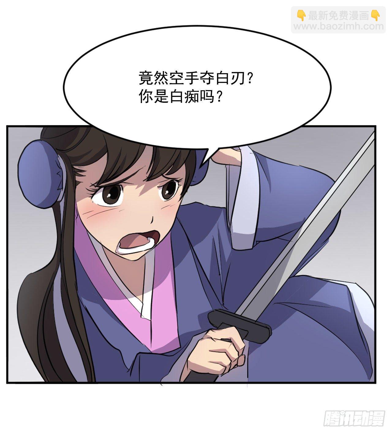 《不死至尊》11.当场戳穿 第8页