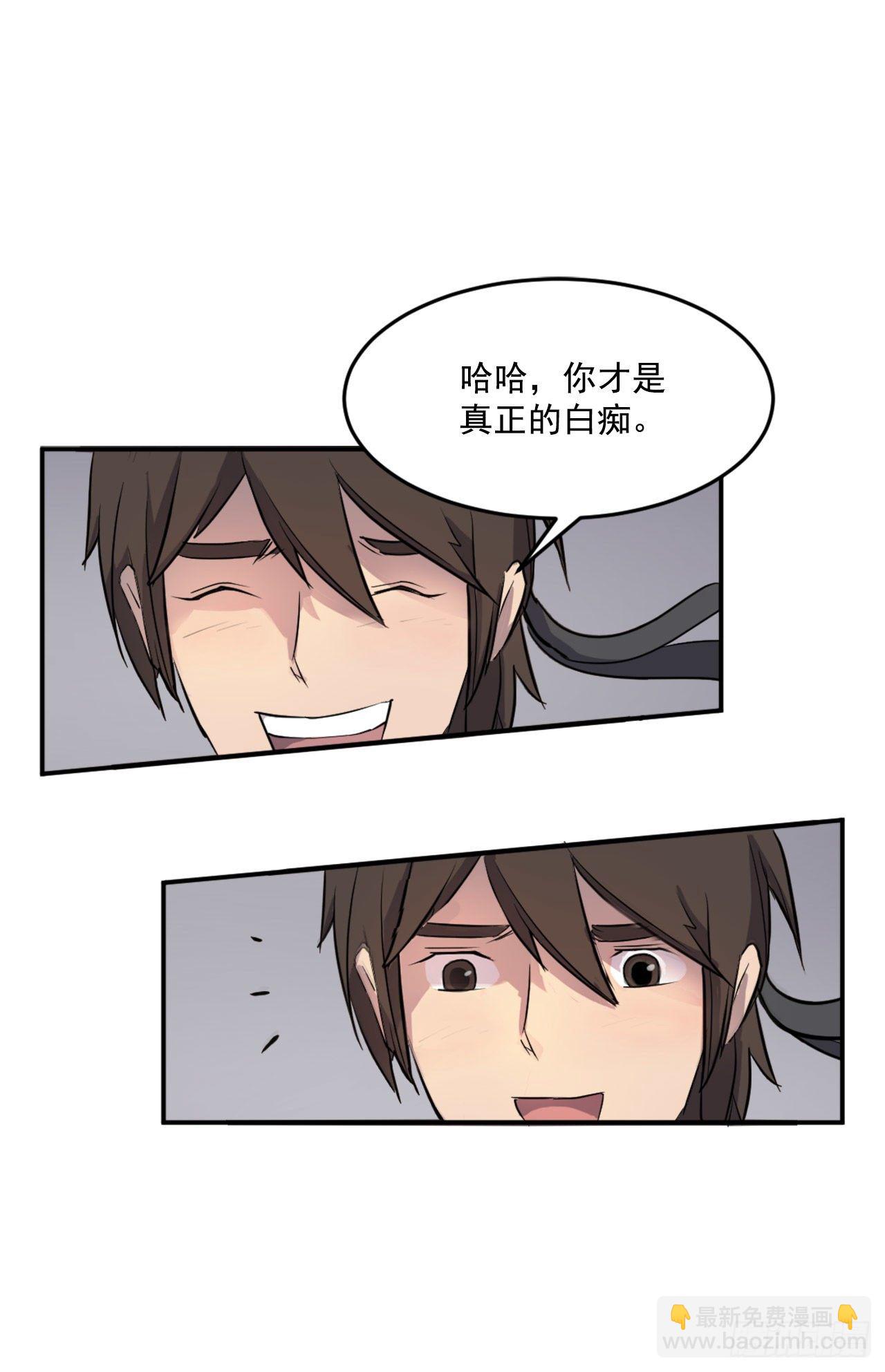 《不死至尊》11.当场戳穿 第9页