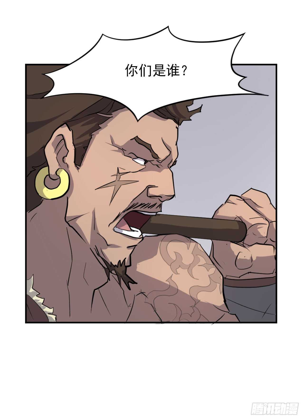 《不死至尊》13.交涉失败 第10页