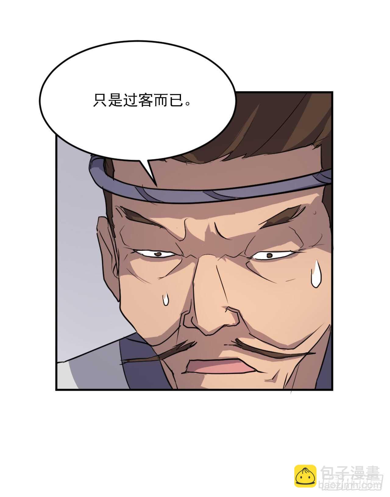 《不死至尊》13.交涉失败 第11页