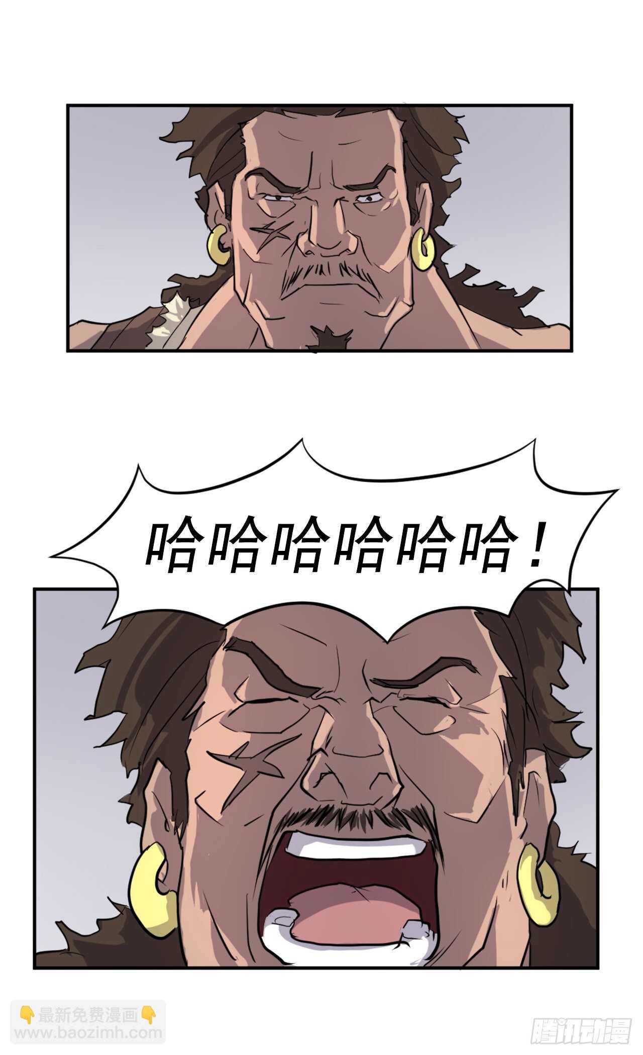 《不死至尊》13.交涉失败 第14页