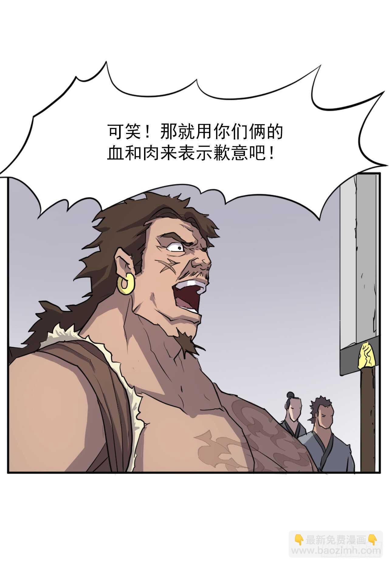 《不死至尊》13.交涉失败 第15页