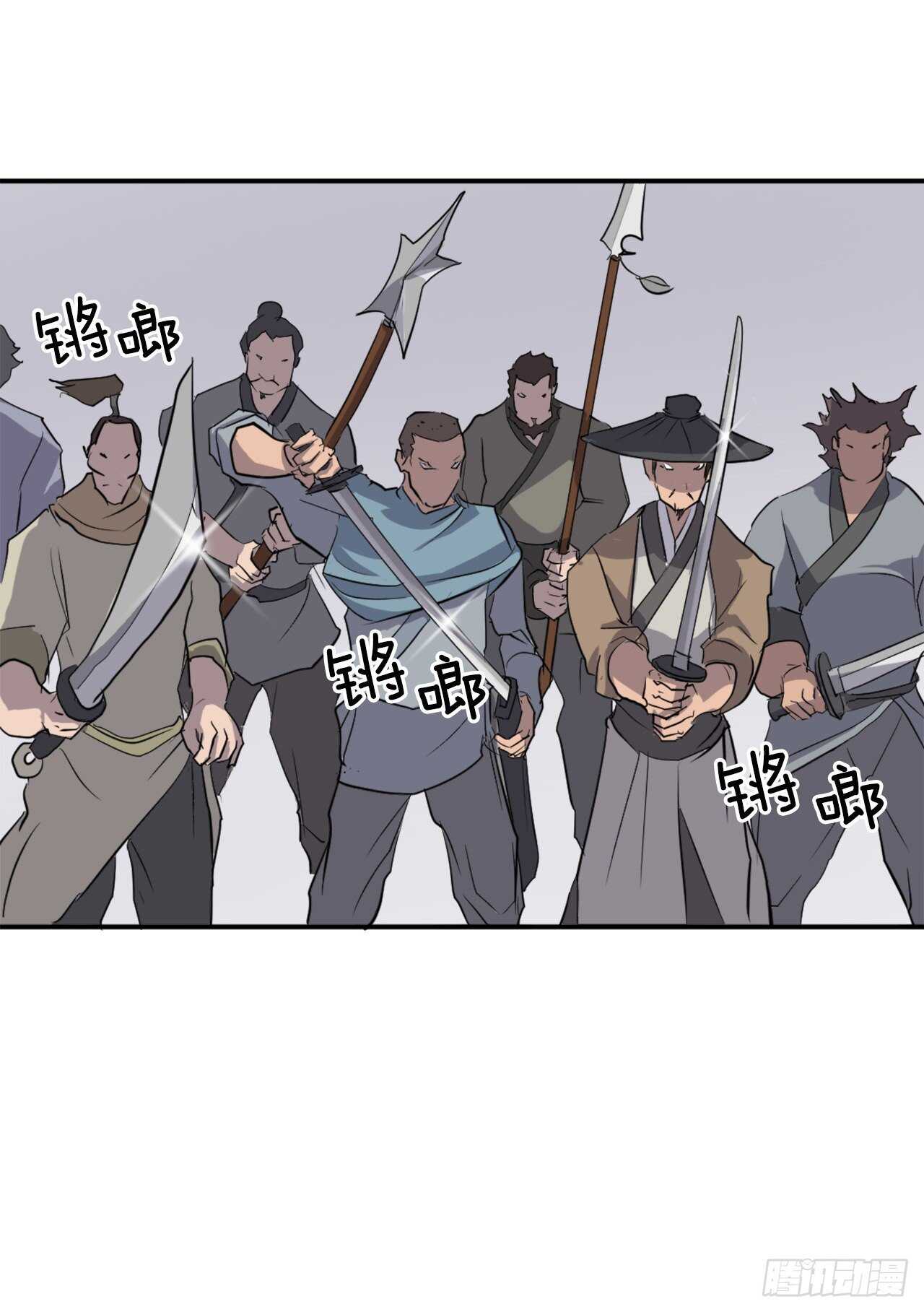 《不死至尊》13.交涉失败 第17页