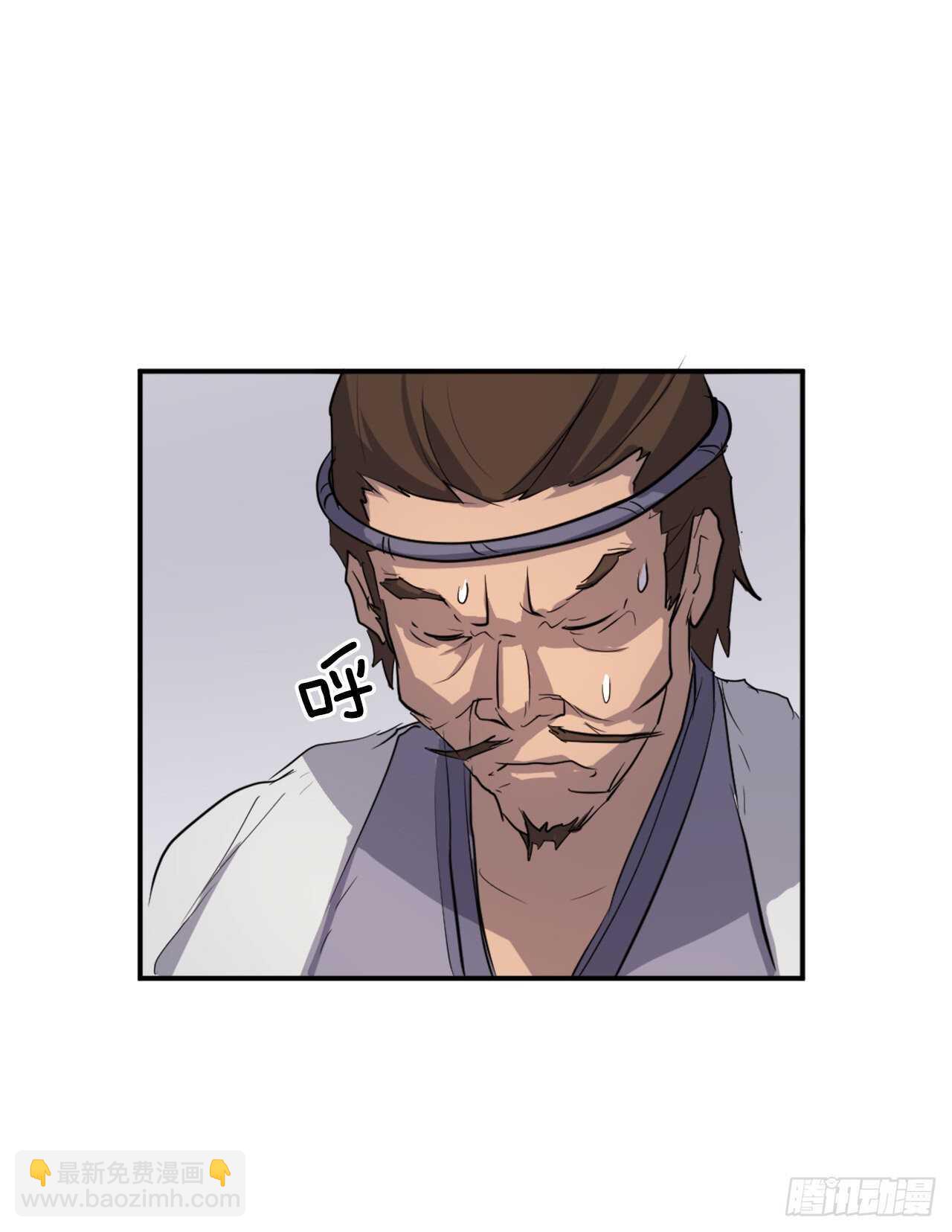 《不死至尊》13.交涉失败 第19页