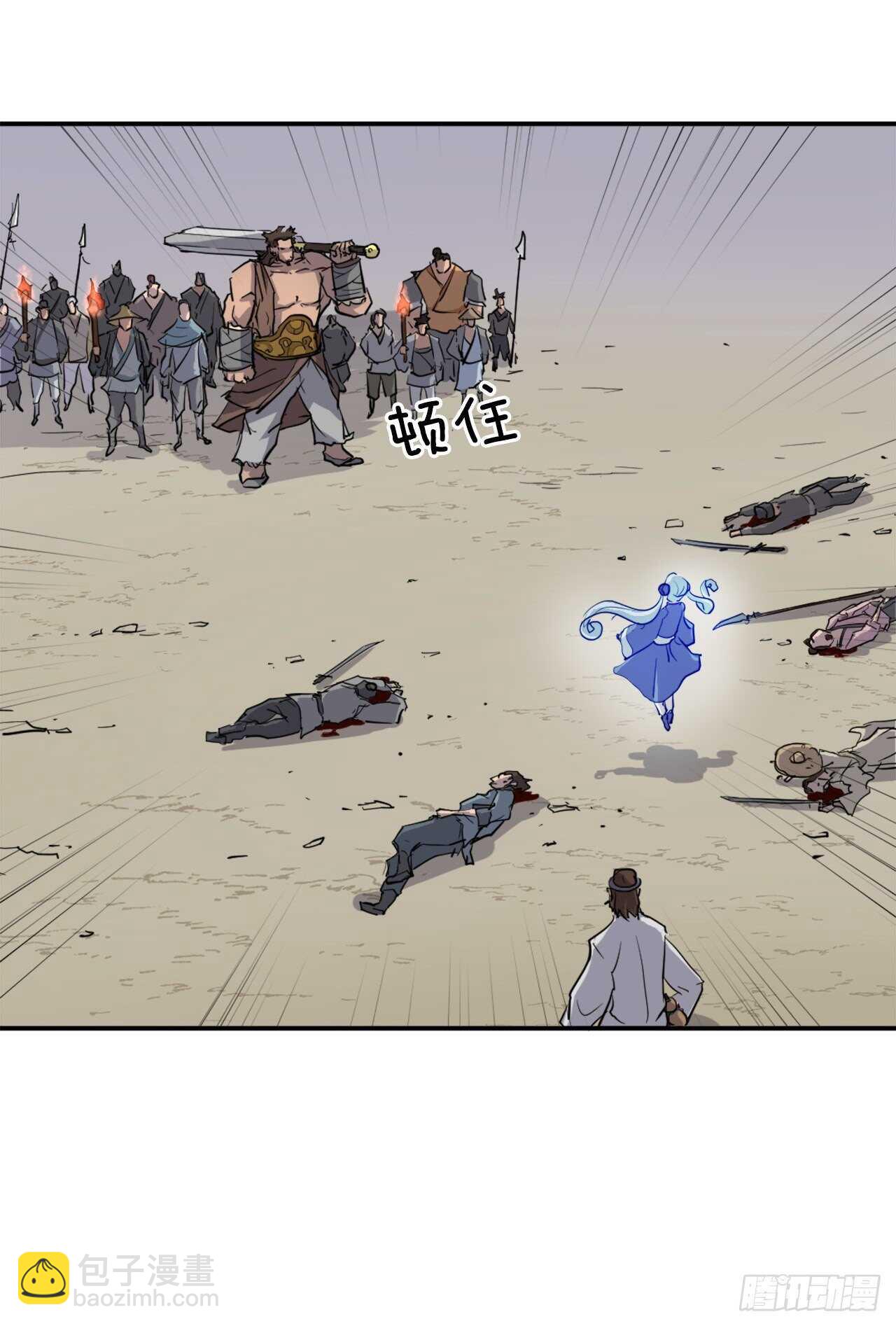 《不死至尊》13.交涉失败 第2页