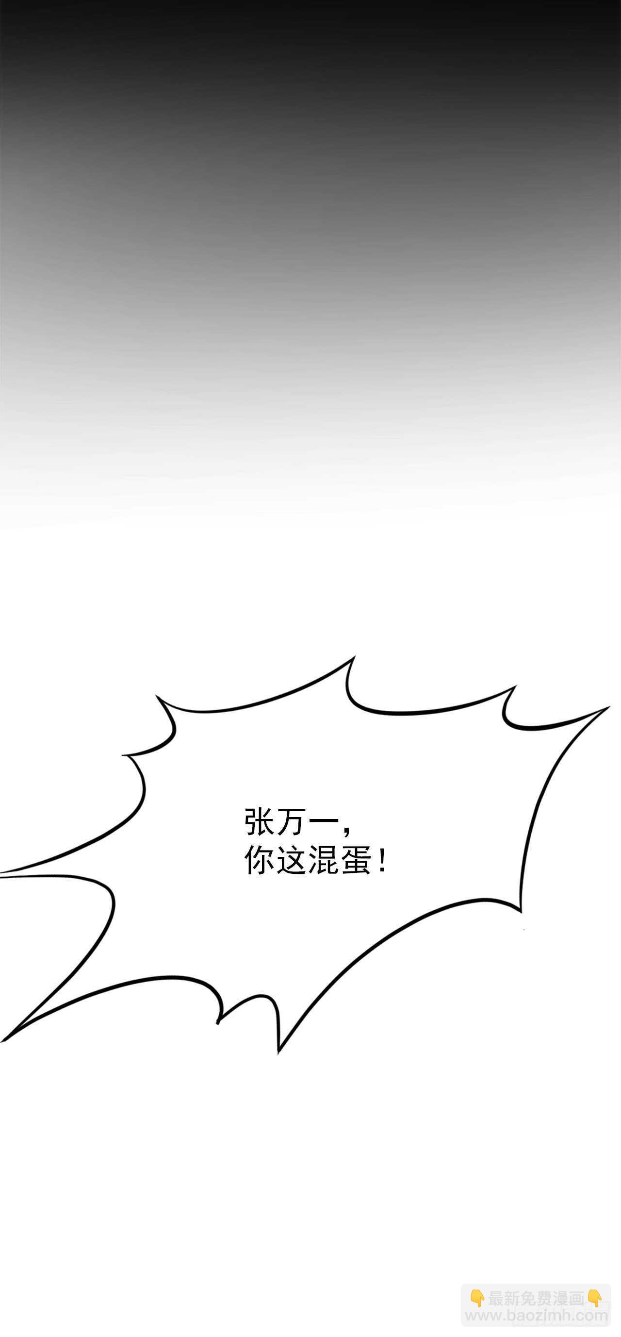 《不死至尊》13.交涉失败 第33页