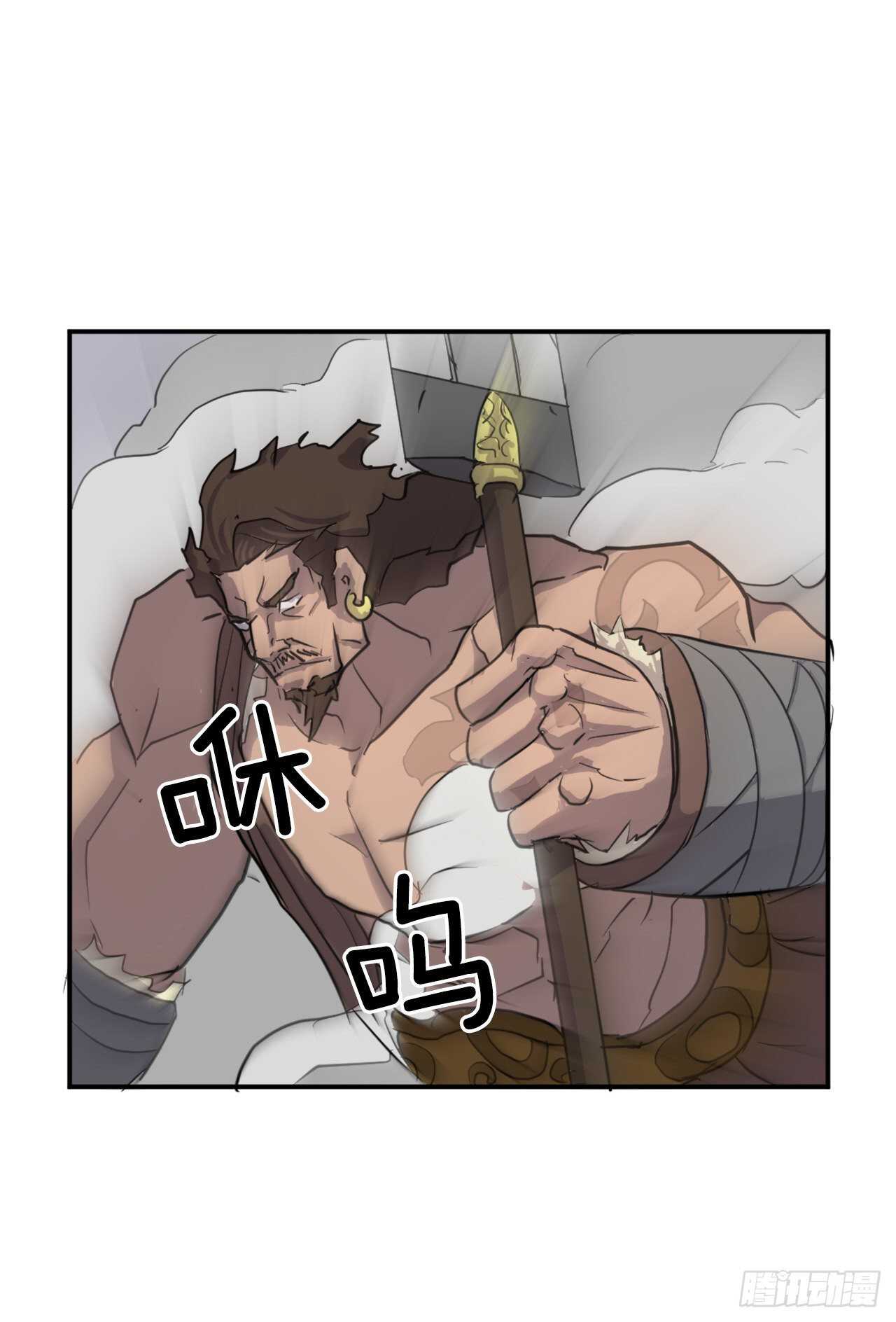 《不死至尊》13.交涉失败 第41页